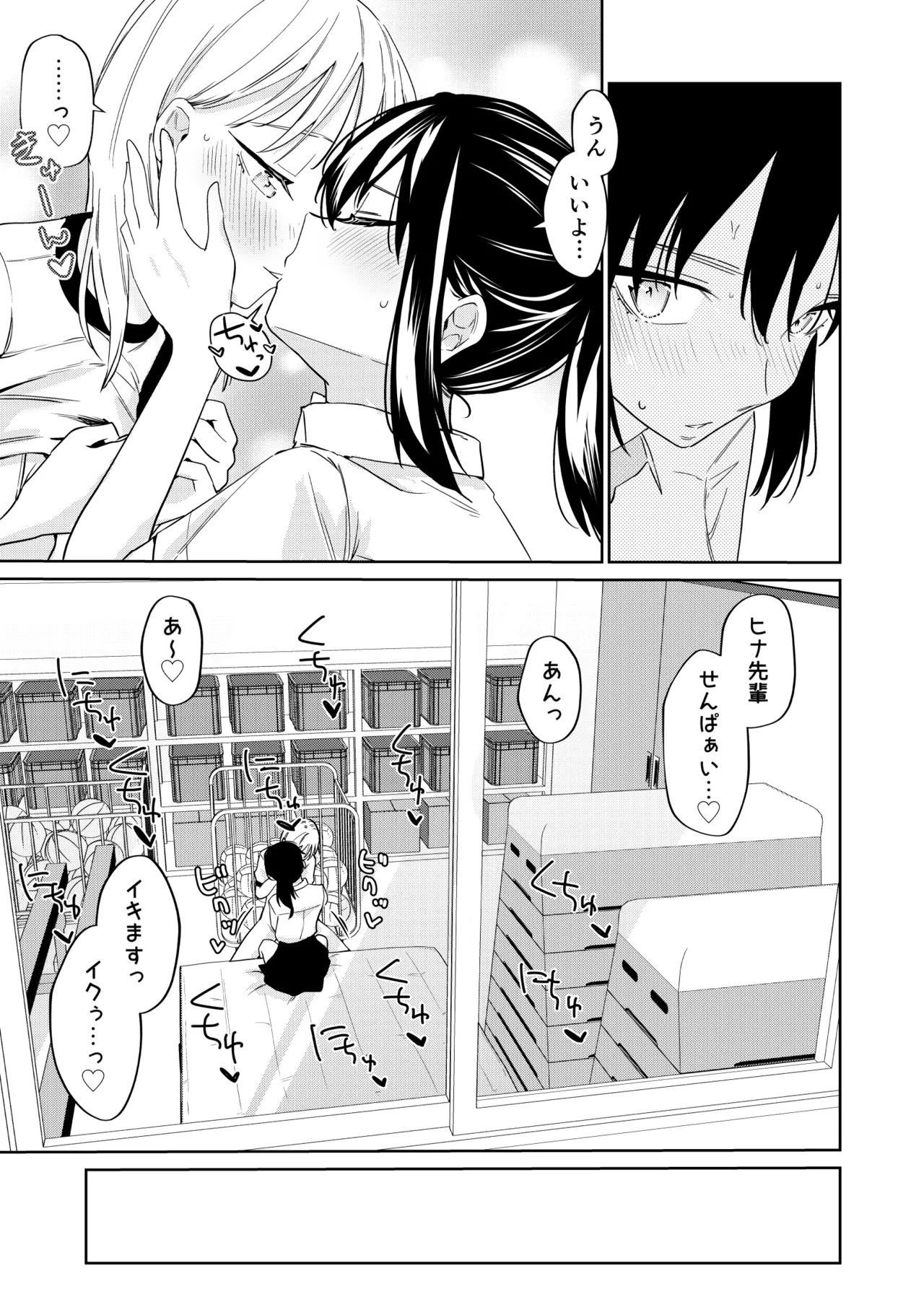 Ecchi no Renshuu Aite datta Osananajimi ni Koibito ga Dekita 4 page 26 original parody - sole male nakadashi hentai manga - read online free