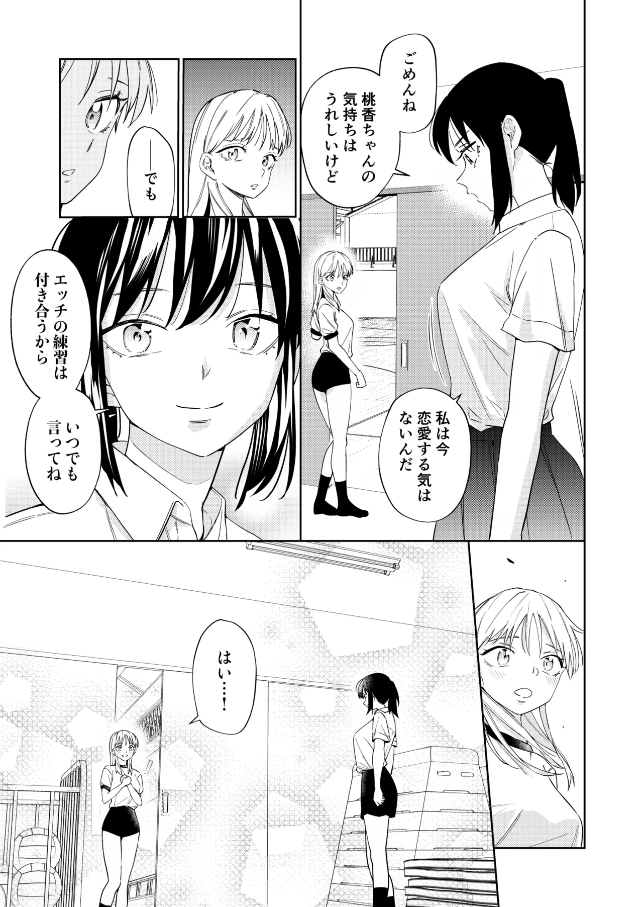 Ecchi no Renshuu Aite datta Osananajimi ni Koibito ga Dekita 4 page 28 original parody - kissing big breasts hentai manga - read online free