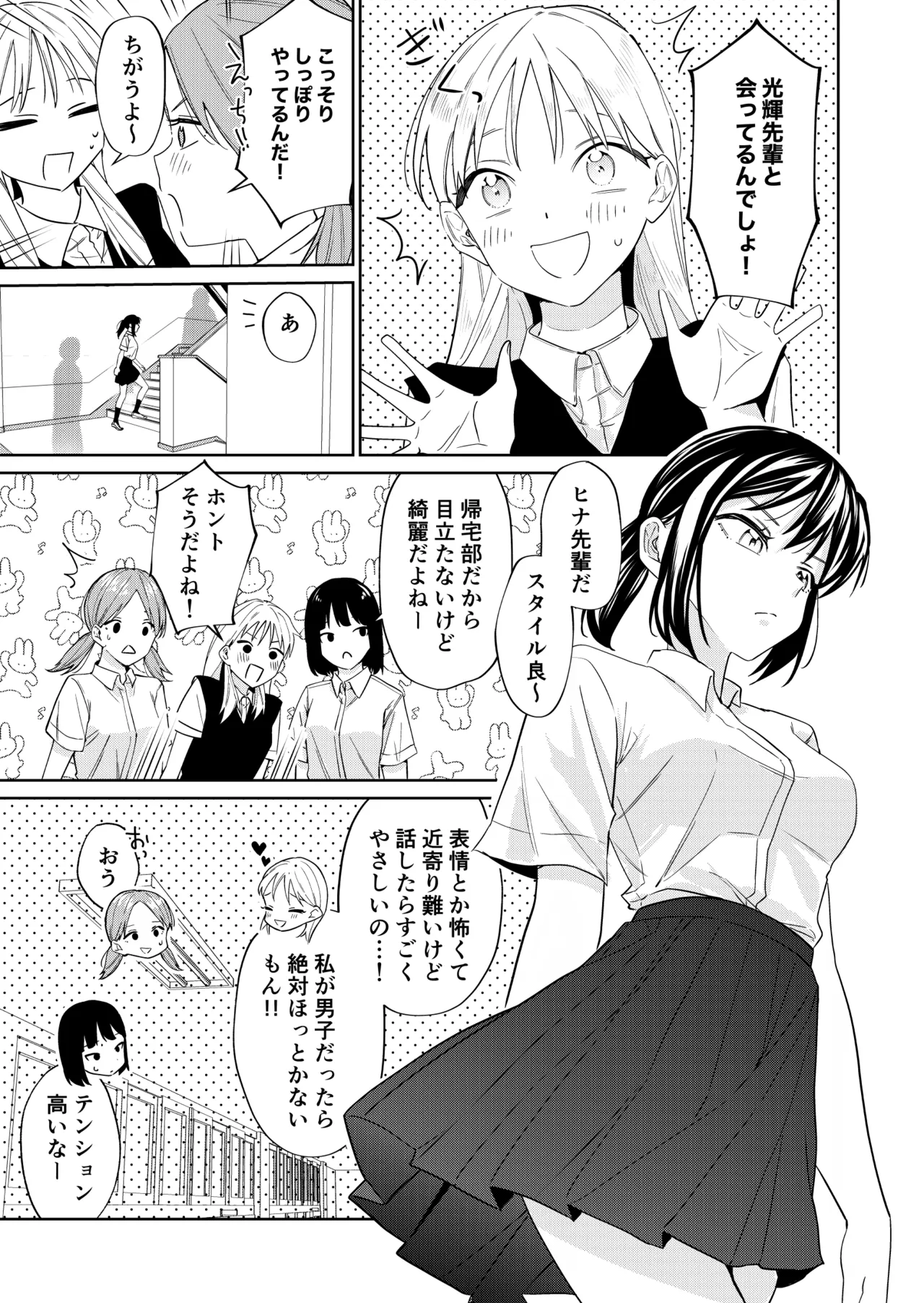 Ecchi no Renshuu Aite datta Osananajimi ni Koibito ga Dekita 4 page 30 original parody - sole male nakadashi hentai manga - read online free