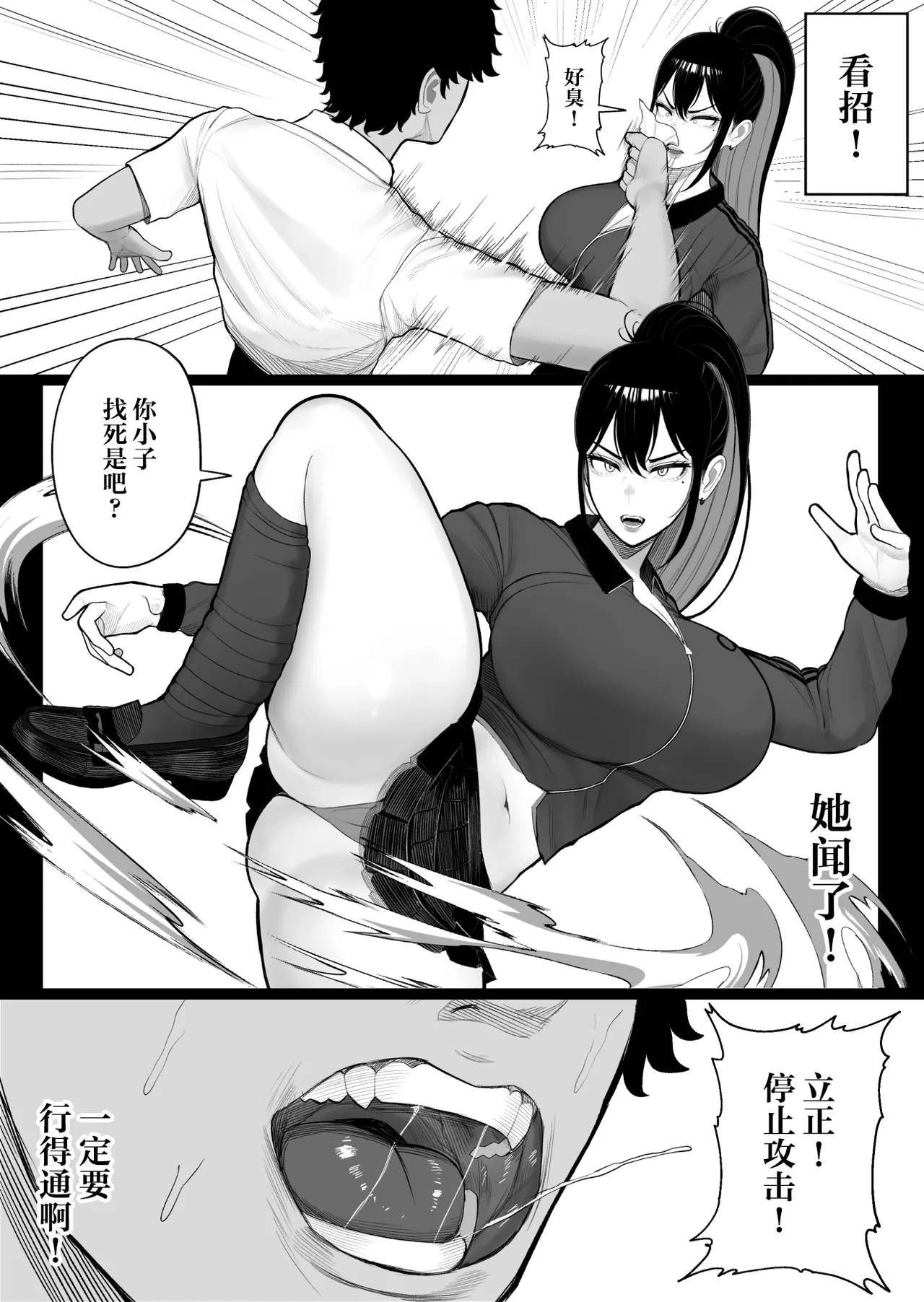 Sousa-kei Kinoko de Bakunyuu Yankee Get page 10 original parody - sole female sole male hentai manga - read online free