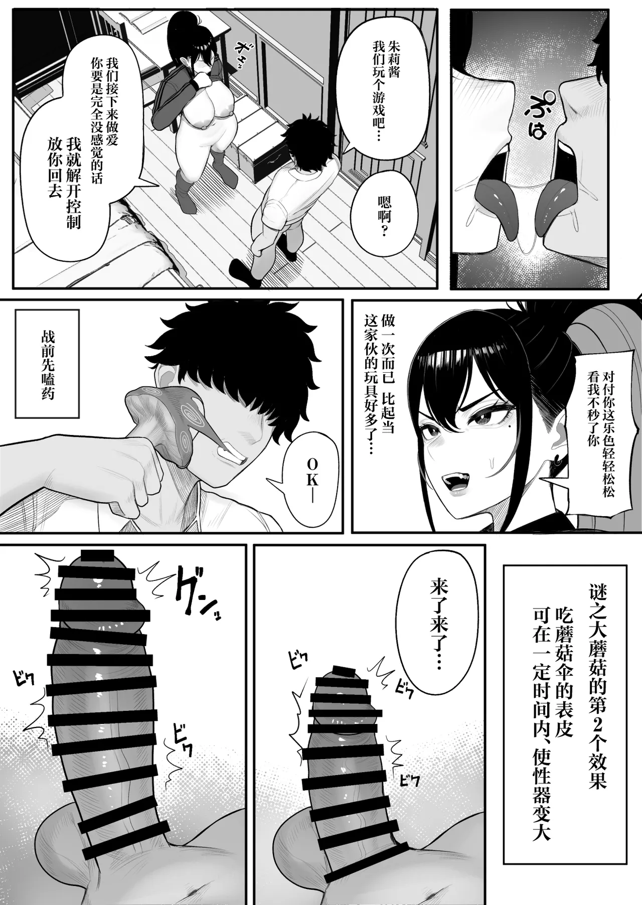 Sousa-kei Kinoko de Bakunyuu Yankee Get page 20 original parody - sole female sole male hentai manga - read online free