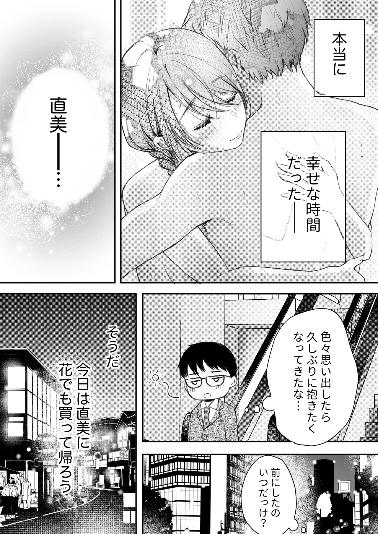 Ore no Tsuma ga Furin Suru Hazu ga Nai. page 15 original parody - milf kissing hentai manga - read online free