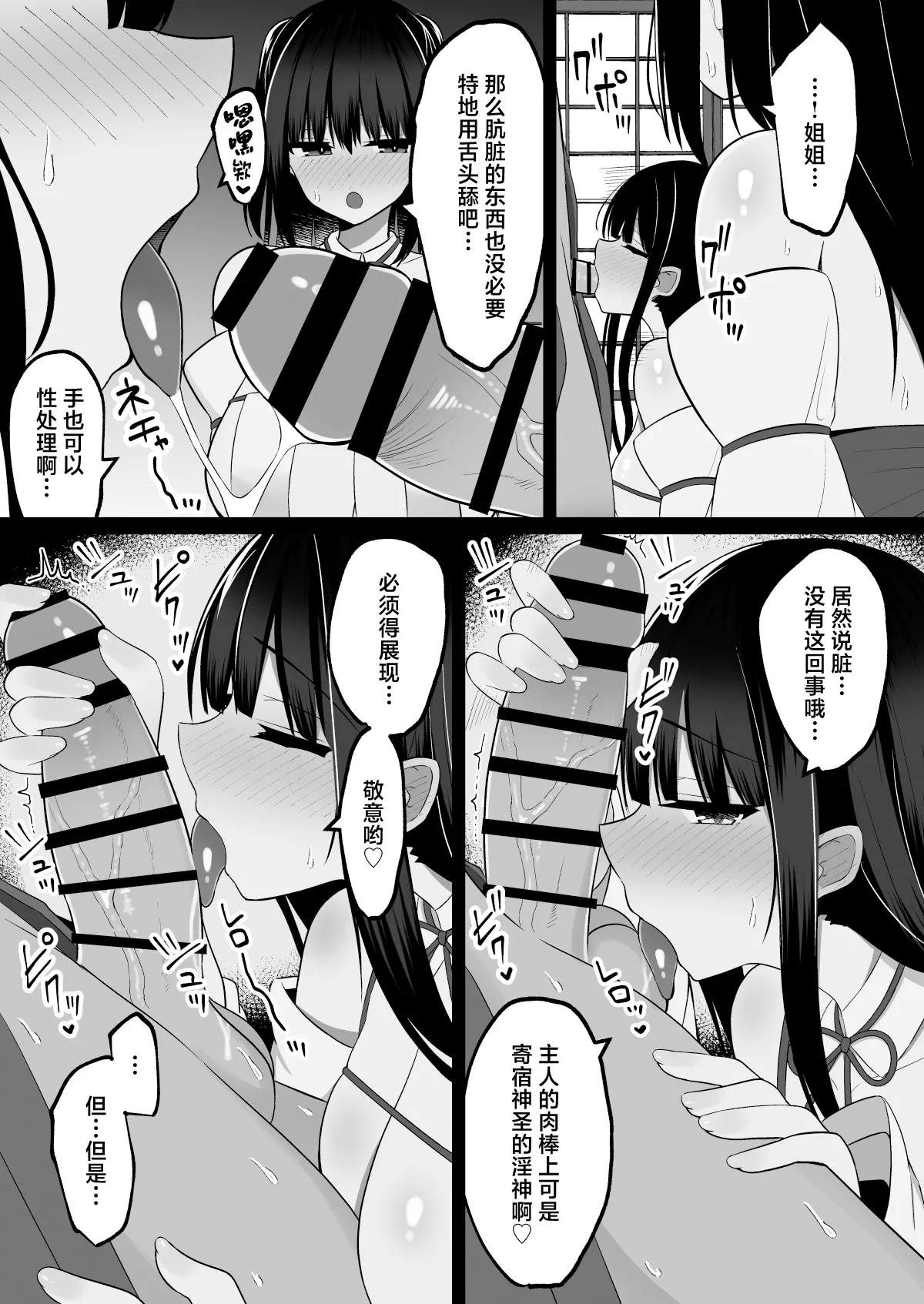 Inshin no Miko ~ Mura no Okute de Bokki Chinpo ni Sakaraenai Deka Chichi Miko Shimai to Jinja ni Tojikomerare… Bokki Shimakuri Tanezuke Shimakuri no Mikkakan page 11 original parody - sole male nakadashi hentai manga - read online free