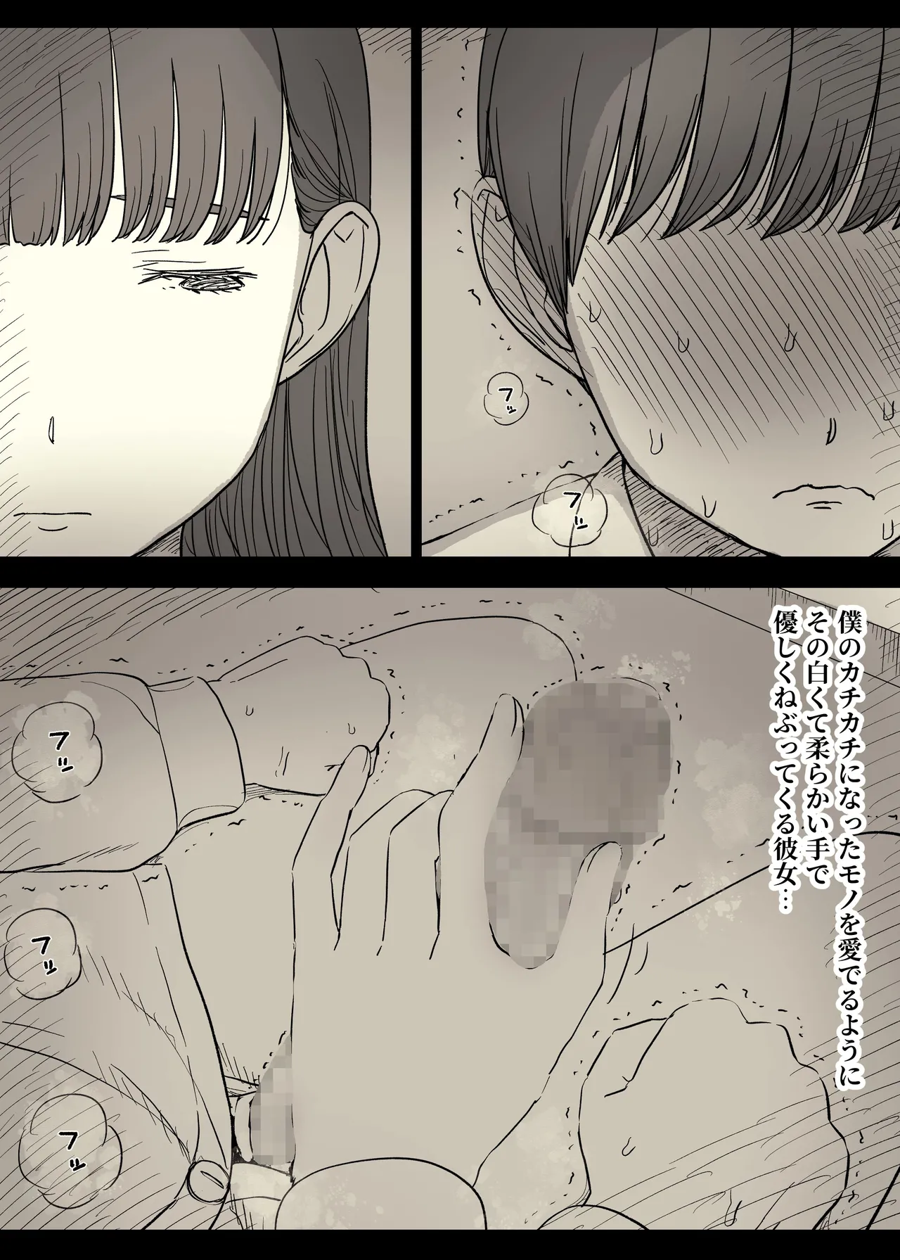 Bungaku Joshi ni Taberareru 5 page 47 original parody - sole female sole male hentai manga - read online free