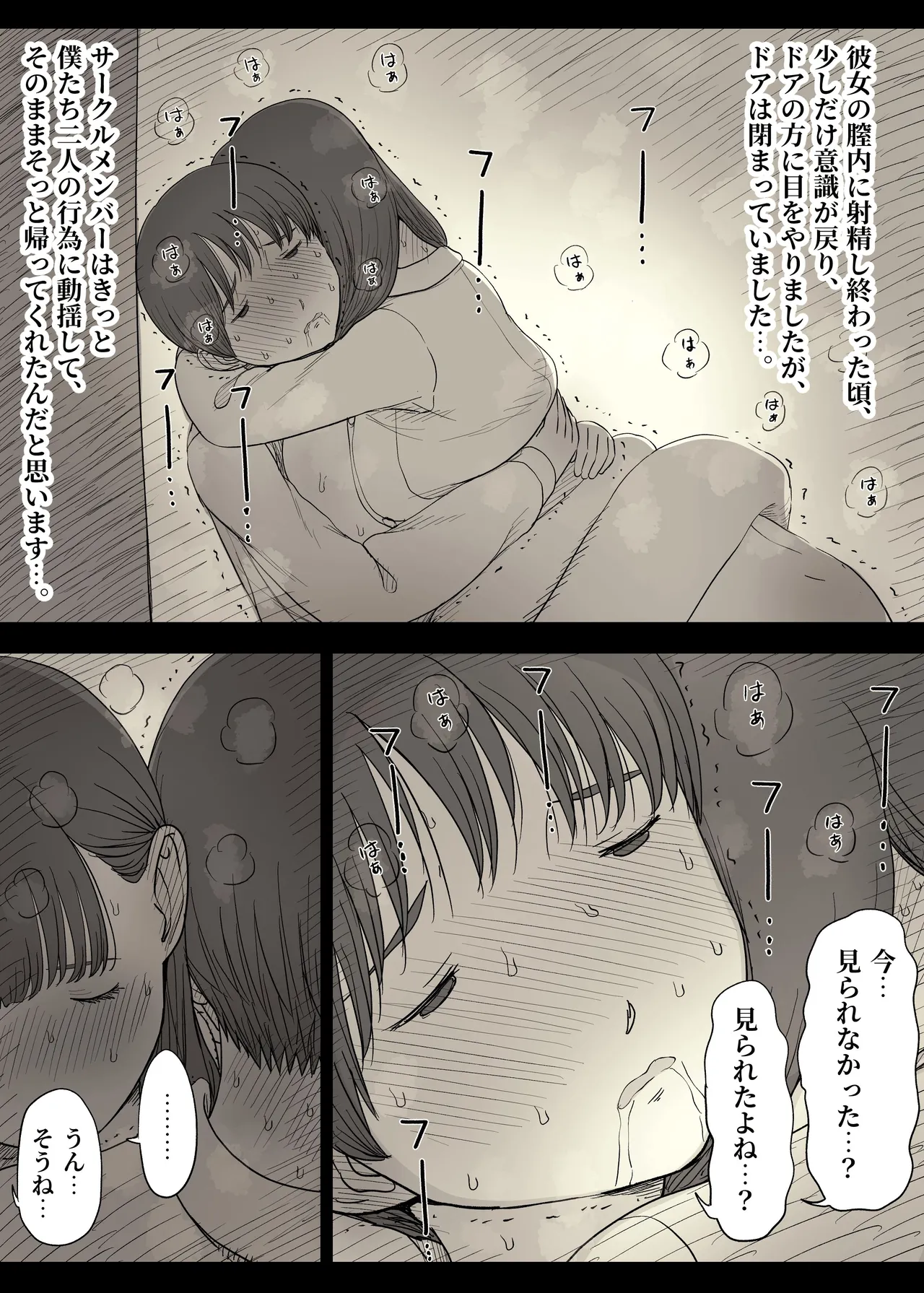 Bungaku Joshi ni Taberareru 5 page 61 original parody - handjob kissing hentai manga - read online free