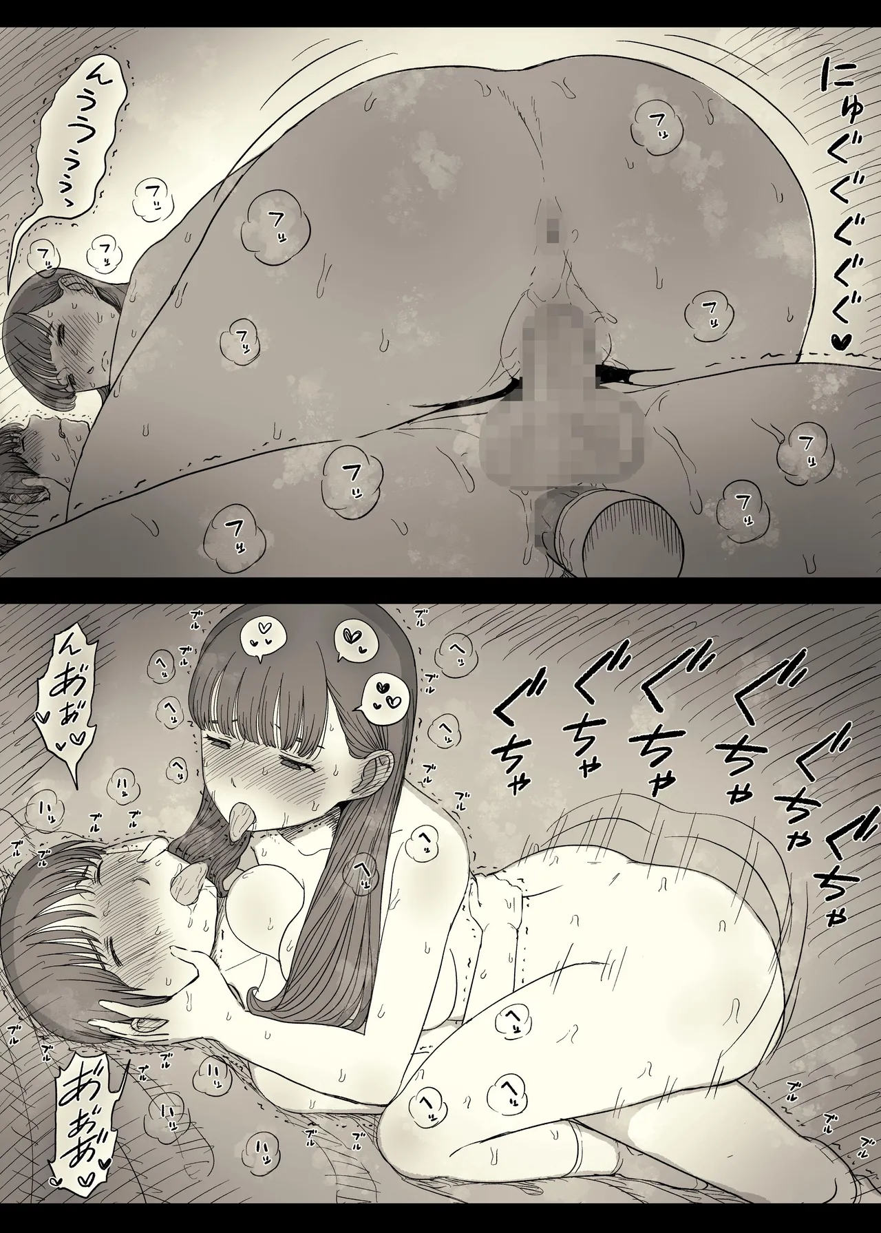 Bungaku Joshi ni Taberareru 5 page 81 original parody - sole female sole male hentai manga - read online free