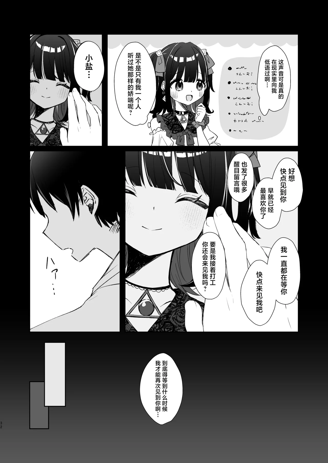 Konna Kanjou Gachi Koi ja Nai Zenpen | 这份感情绝不是真爱 前篇 page 31 original parody - virginity condom hentai manga - read online free