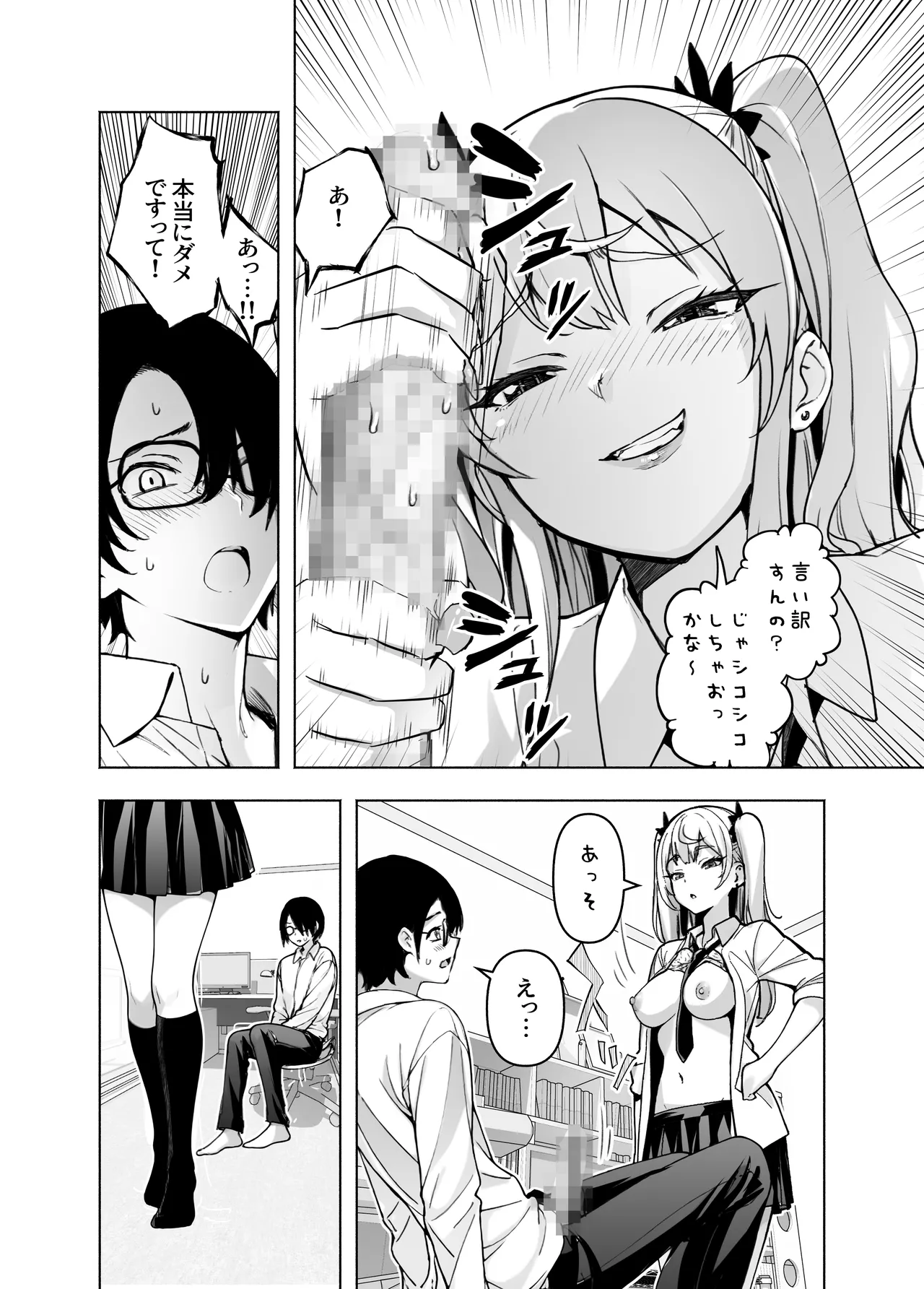 Ima, Heya de Senpai Gal ga Kutsurugi Sugite Oppai Dashiterun dakedo page 15 original parody - glasses mosaic censorship hentai manga - read online free