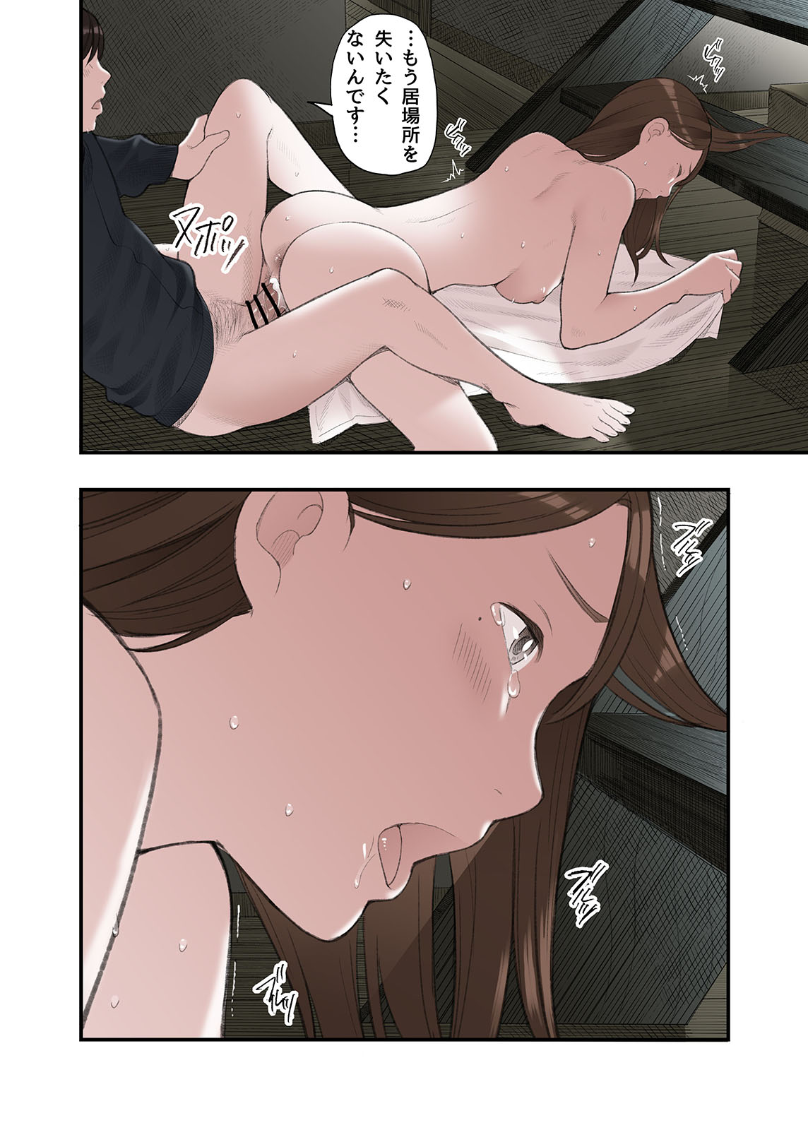 Ichiou, Share House no Kanrinin Nandesu ga... page 36 original parody - kissing nakadashi hentai manga - read online free