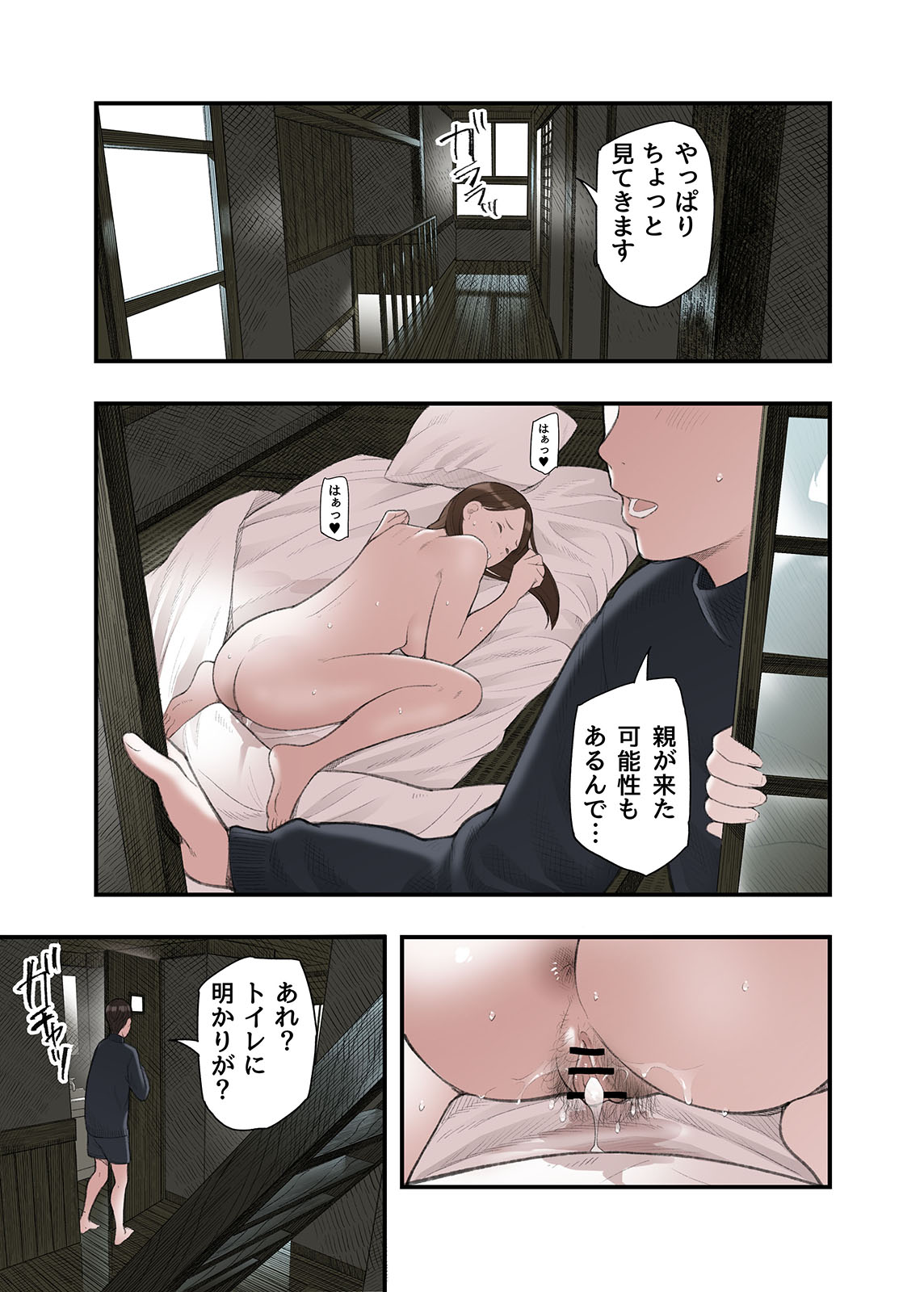 Ichiou, Share House no Kanrinin Nandesu ga... page 41 original parody - kissing nakadashi hentai manga - read online free