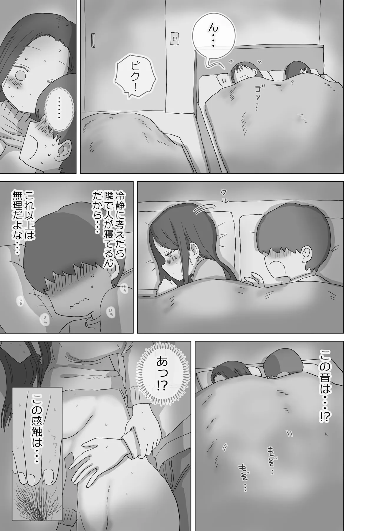 [Hiyashi Makura] Aru Ooyuki no Tsumetai Yoru Boku no Ie no Futon no Naka de Beit-saki no Onnanoko-tachi ga Naisho de Micchaku Atatame Ecchi Shite Kureta. page 24 original parody - mosaic censorship glasses hentai manga - read online free