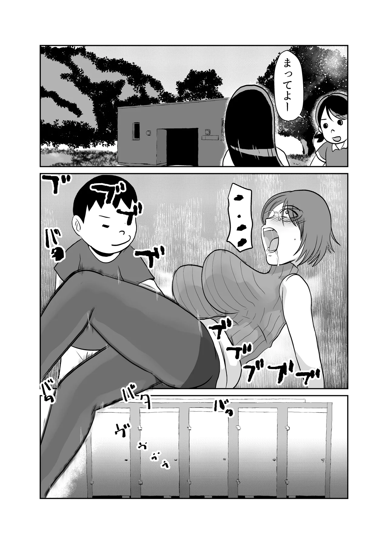 Yuutousei no Hahaoya o Dondon Otoshite NTR - Page 14