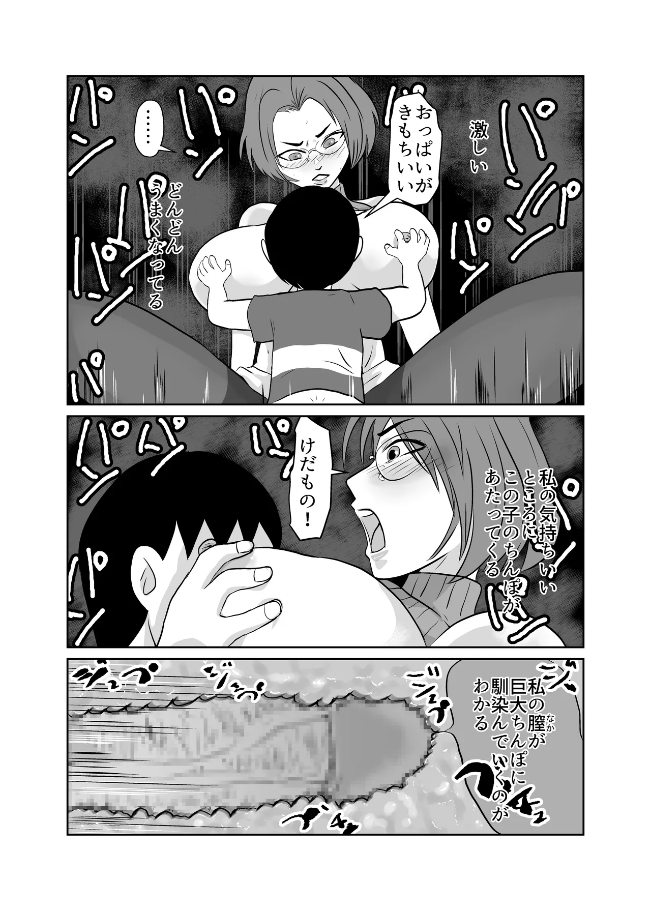 Yuutousei no Hahaoya o Dondon Otoshite NTR - Page 20