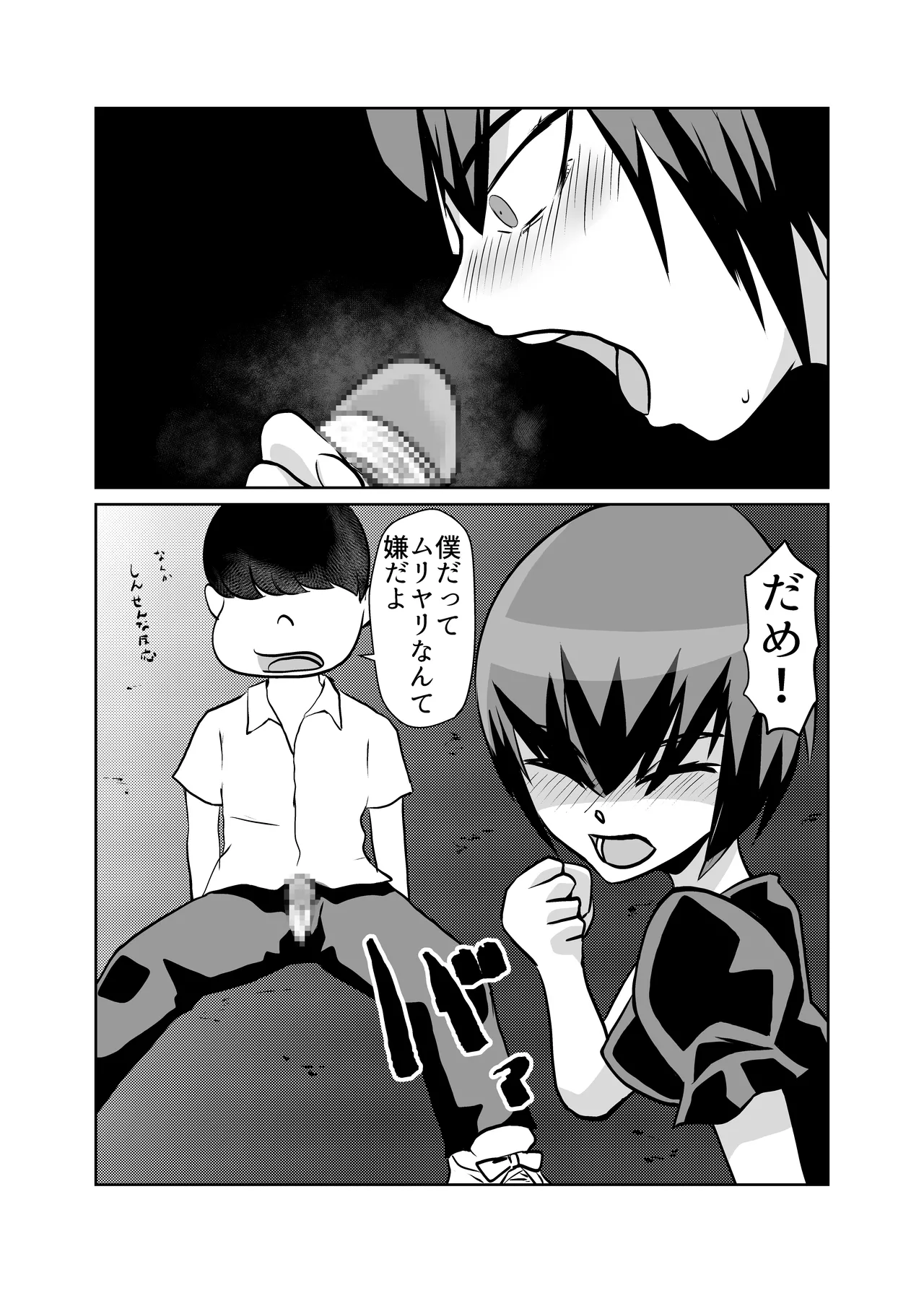 Mahou Shoujo Paradise Lost page 16 original parody - magical girl schoolgirl uniform hentai manga - read online free