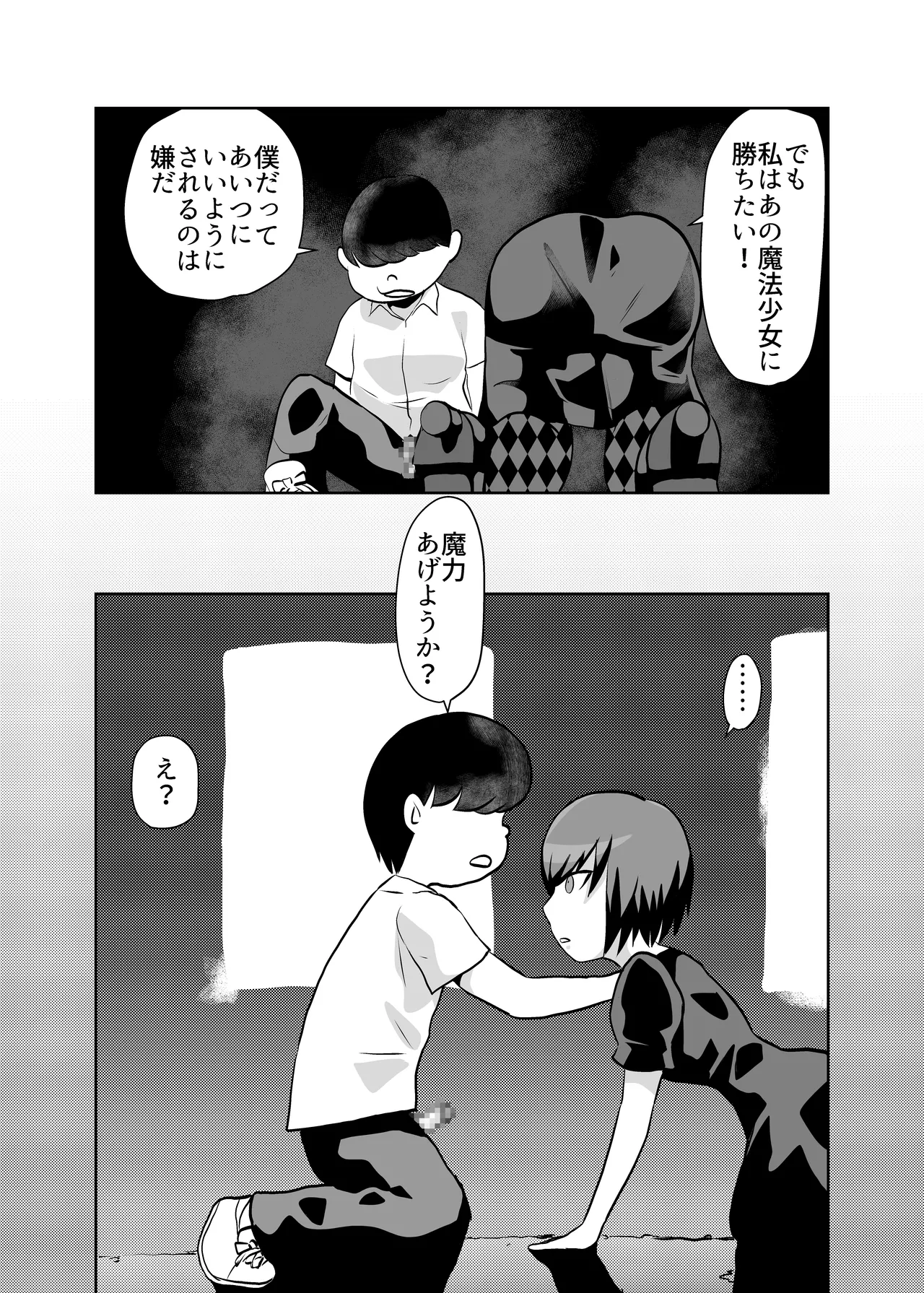 Mahou Shoujo Paradise Lost page 17 original parody - magical girl schoolgirl uniform hentai manga - read online free