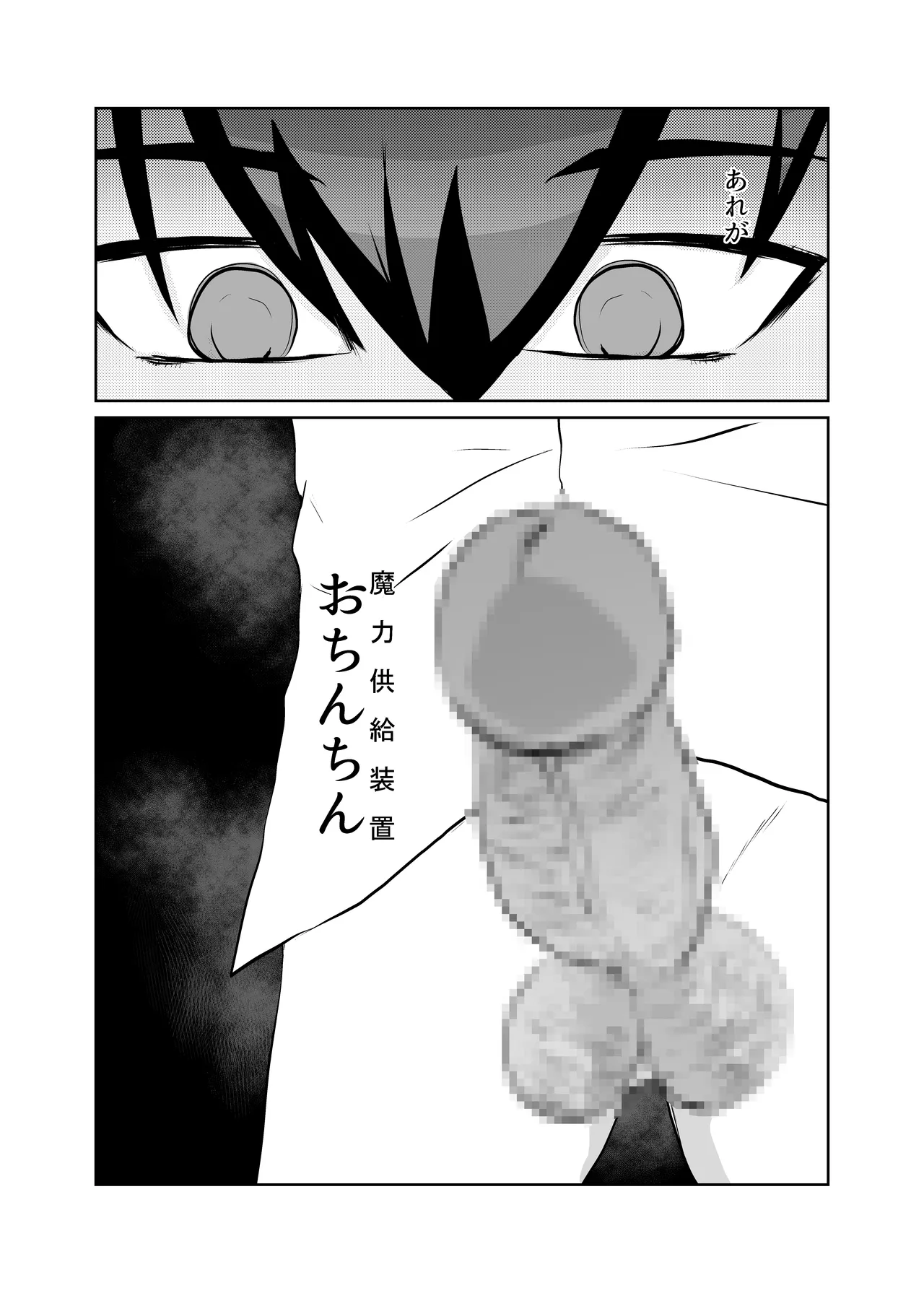 Mahou Shoujo Paradise Lost page 19 original parody - sole male mosaic censorship hentai manga - read online free