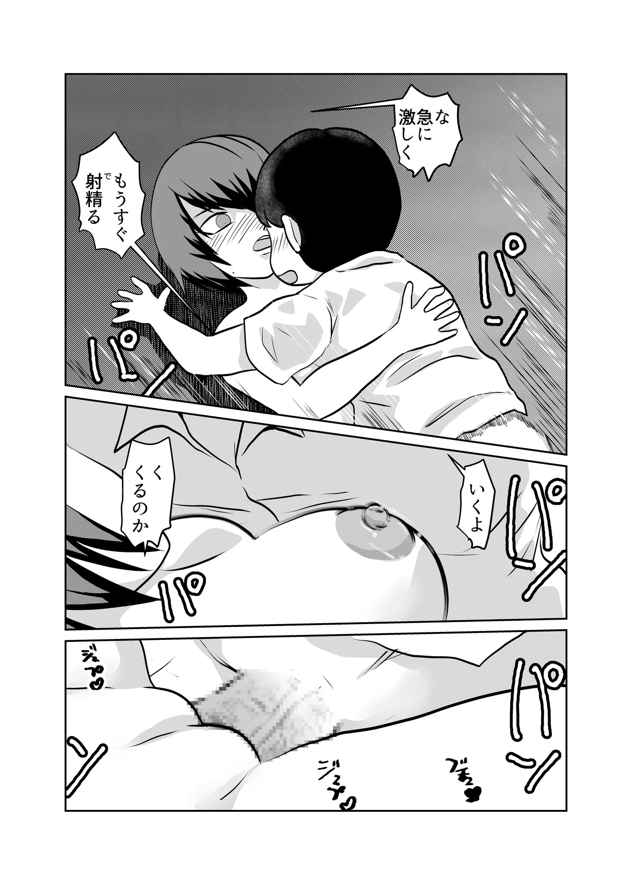 Mahou Shoujo Paradise Lost page 27 original parody - magical girl schoolgirl uniform hentai manga - read online free