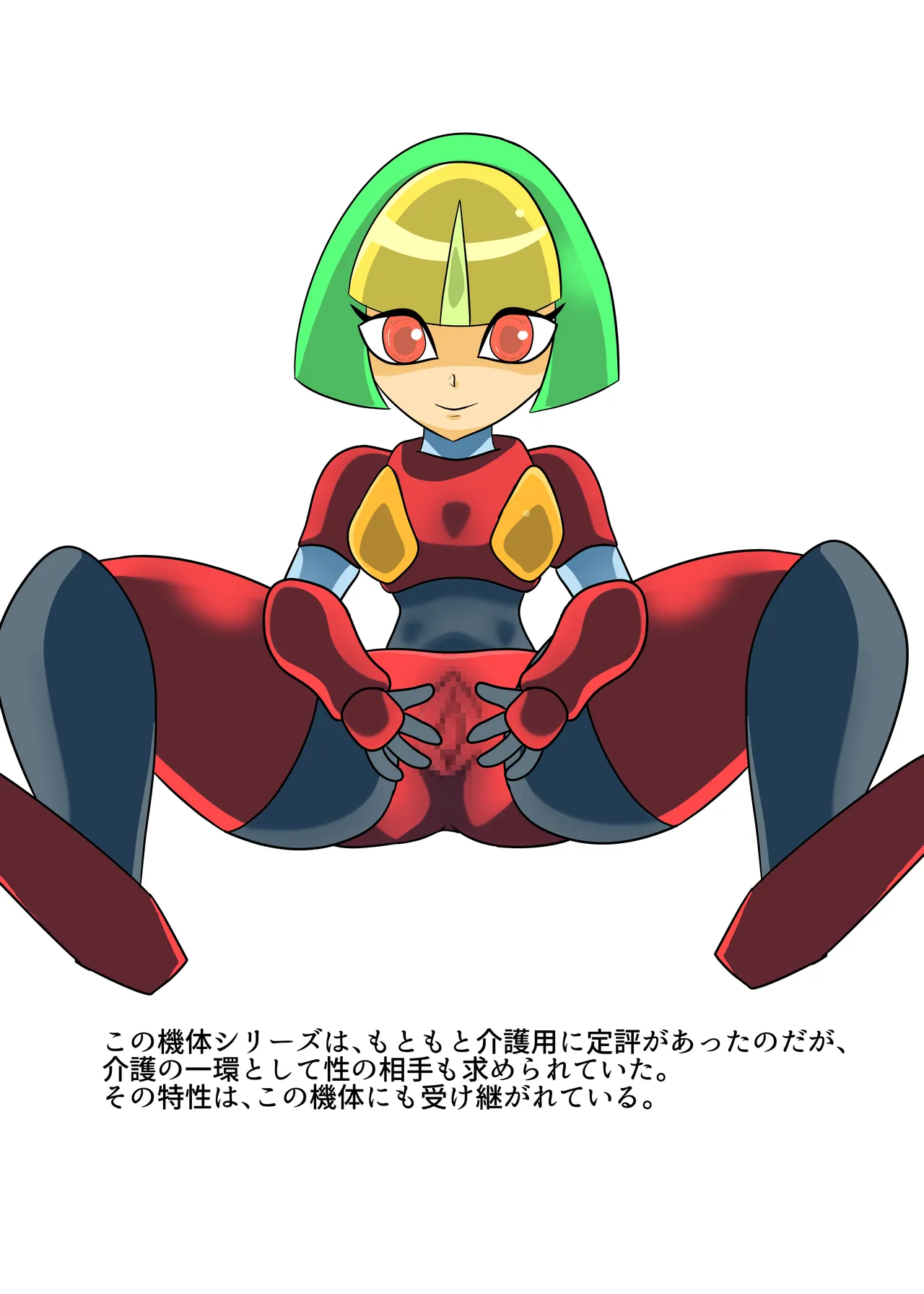 Kaden Shoujo Robo Picon - Page 15