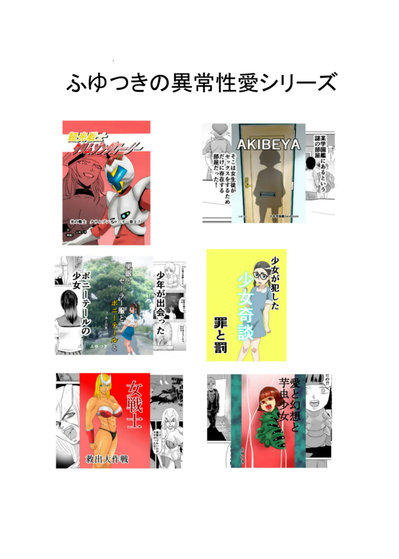 Kaden Shoujo Robo Picon page 16 original parody - full color robot hentai manga - read online free