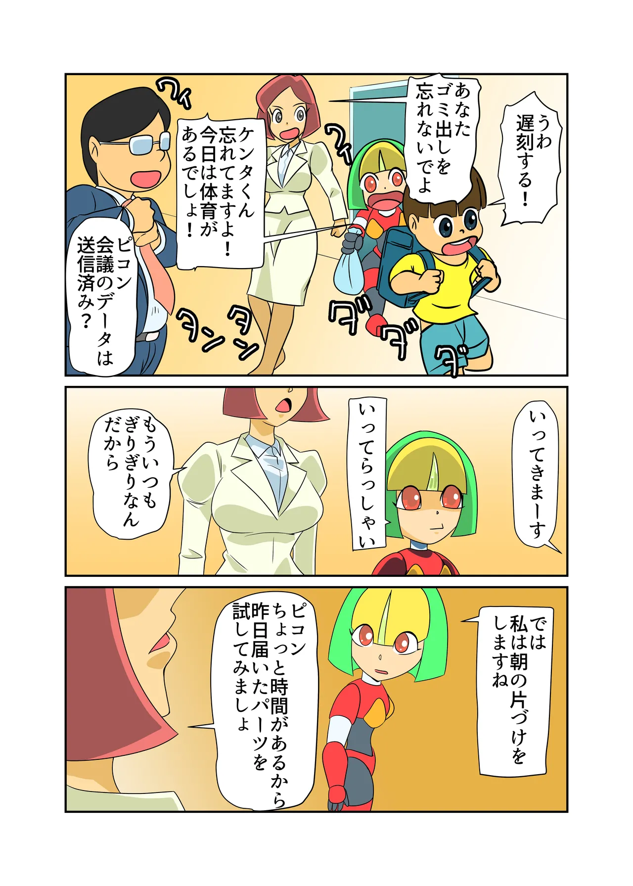Preview page 8