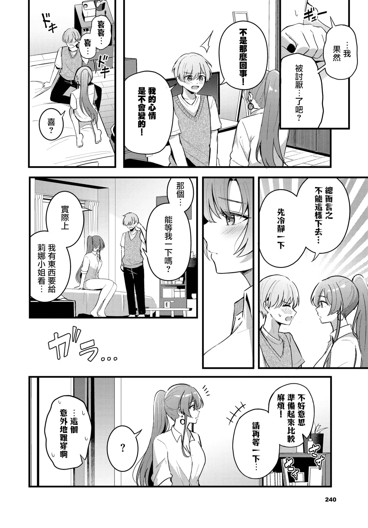 Partner page 13 - leg lock big breasts hentai manga - read online free