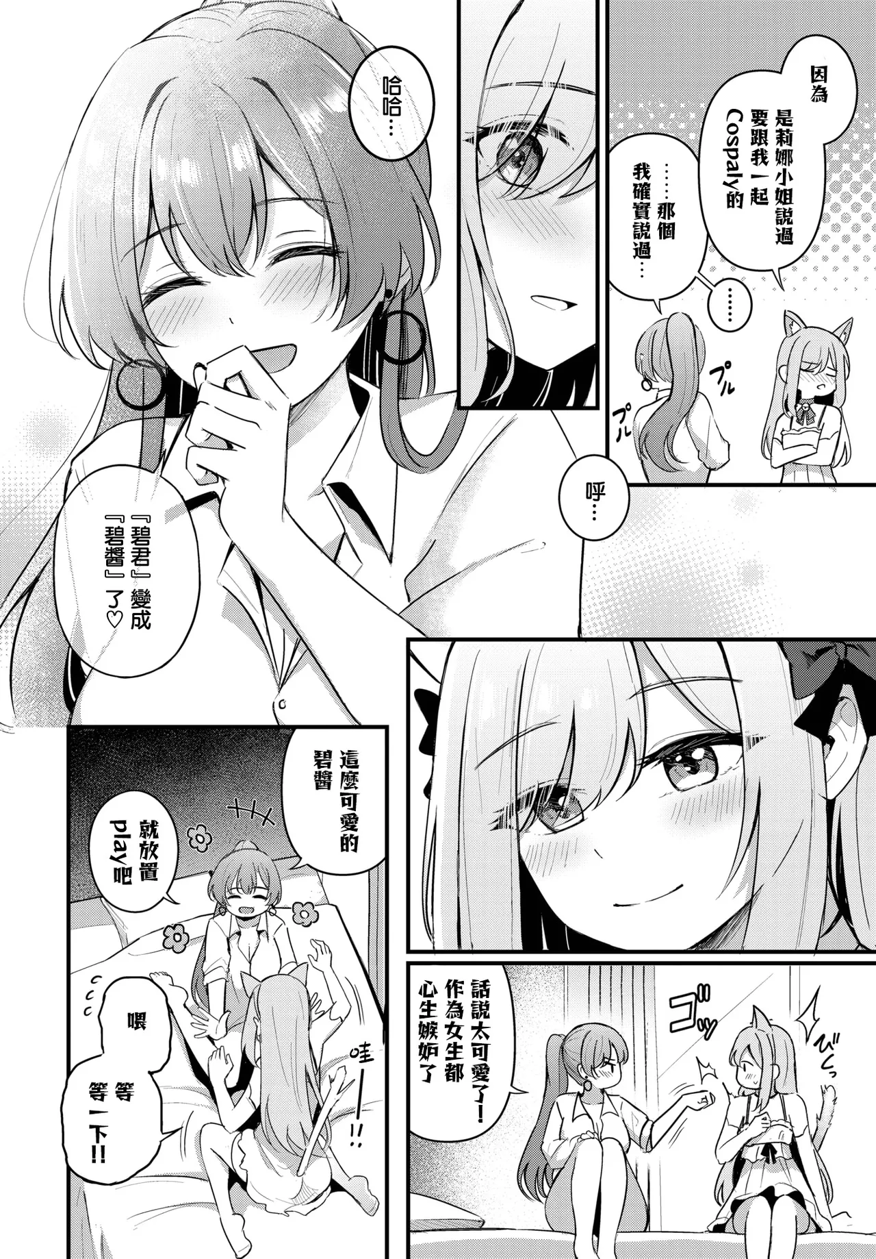 Partner page 15 - leg lock big breasts hentai manga - read online free