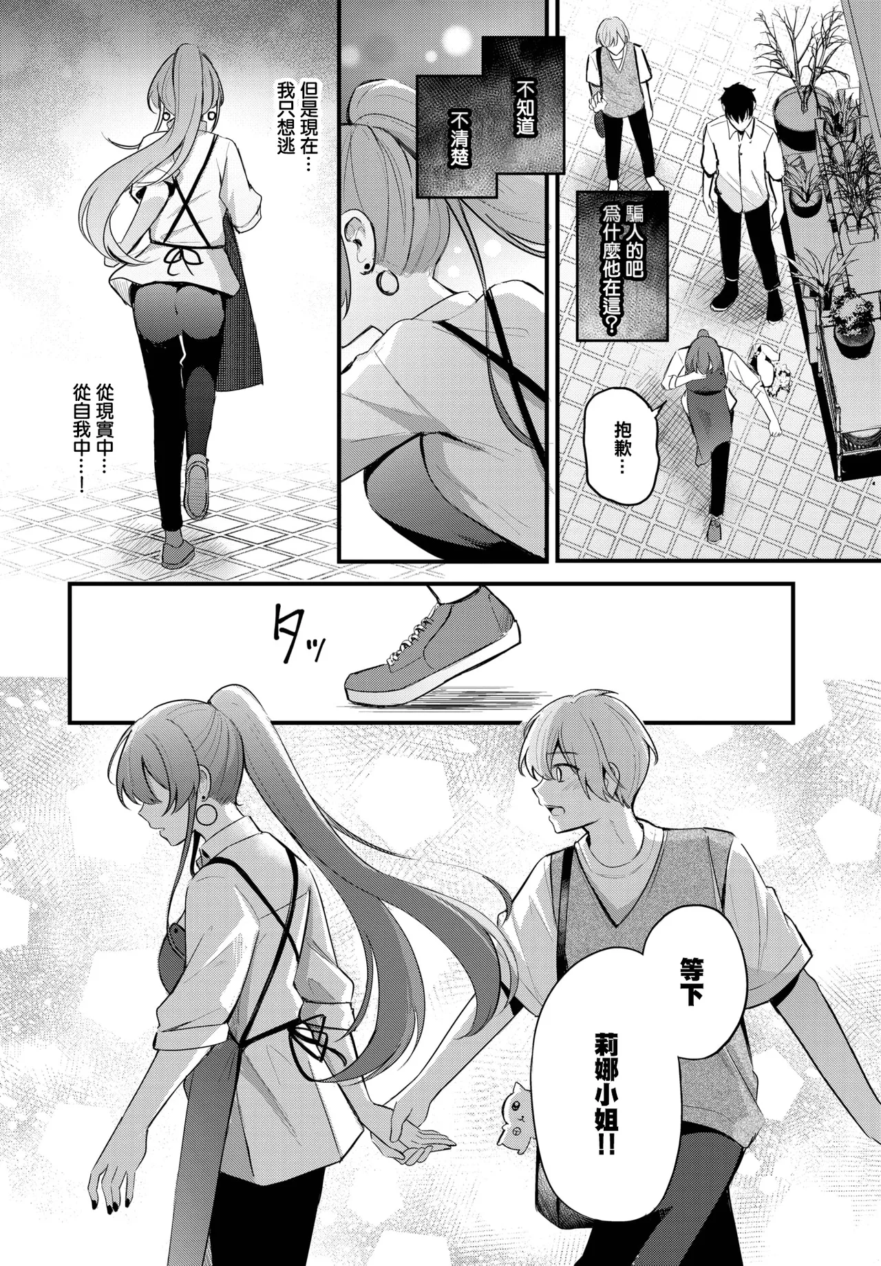 Partner page 9 - leg lock big breasts hentai manga - read online free