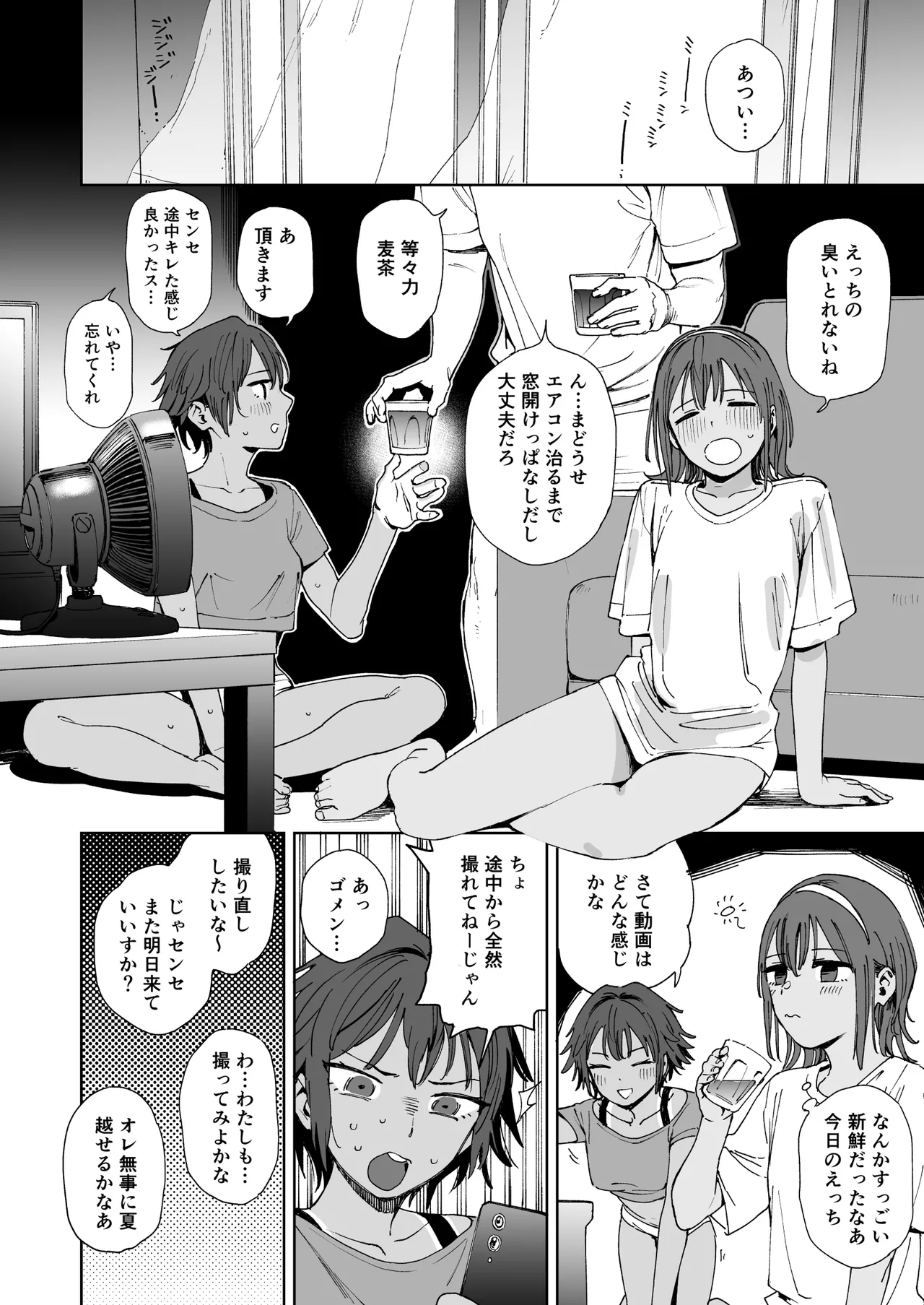 Seito to Sense to Imouto to. - Page 32