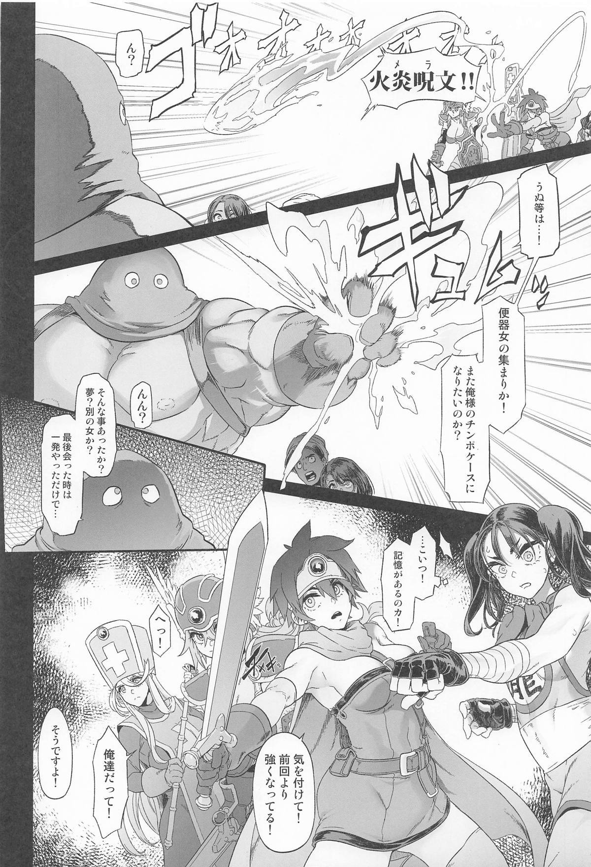 Onna Yuusha no Tabi 7 Shigyaku no Kakure Toride - Page 18