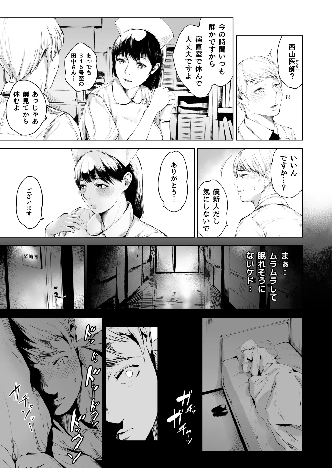 Hospital Farm page 23 original parody - nakadashi stockings hentai manga - read online free