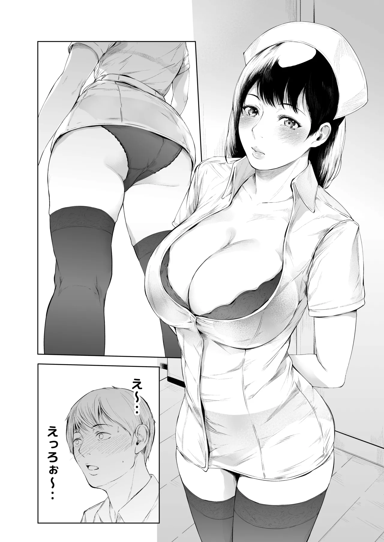 Hospital Farm page 48 original parody - nakadashi stockings hentai manga - read online free