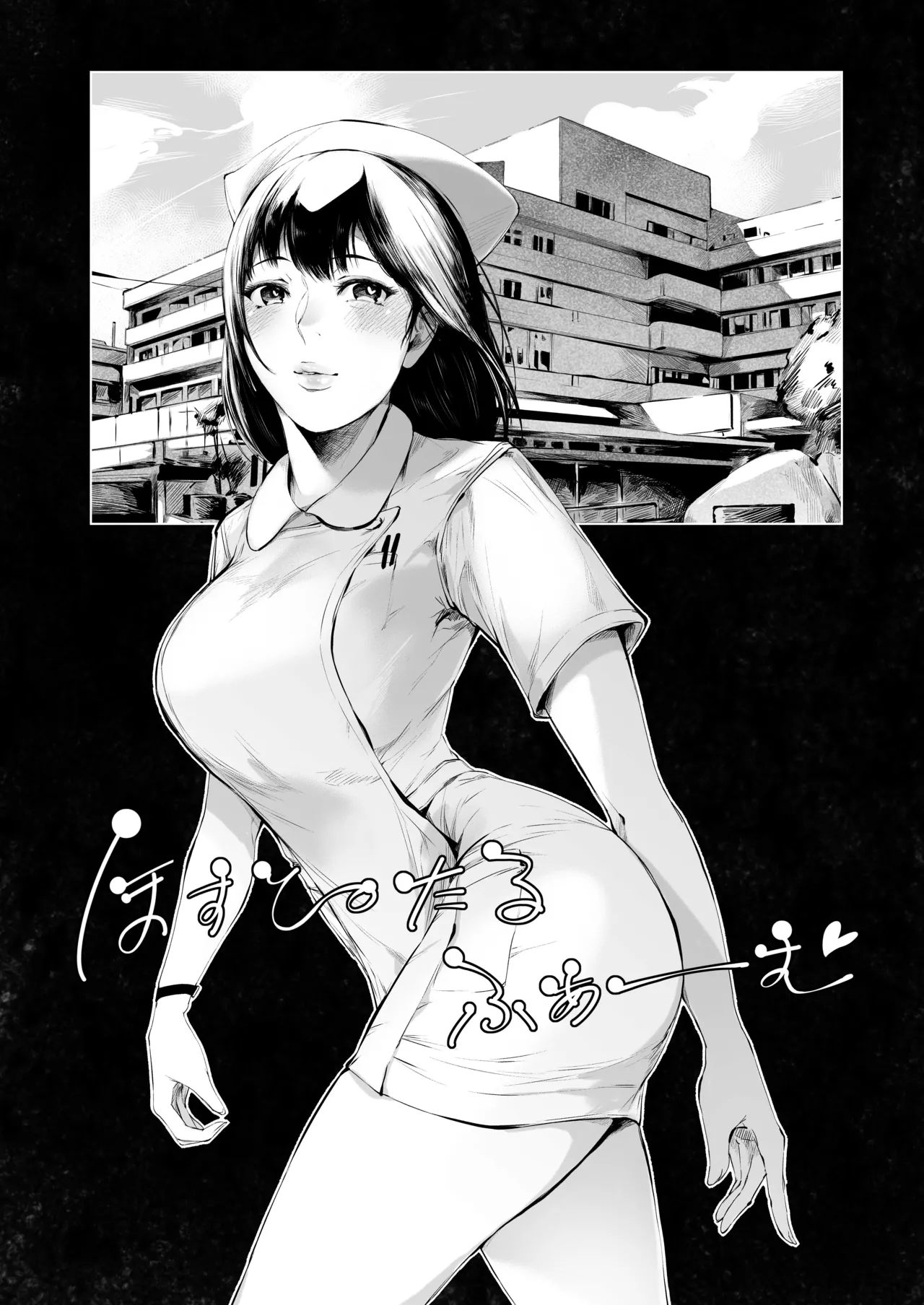 Hospital Farm page 65 original parody - nakadashi stockings hentai manga - read online free