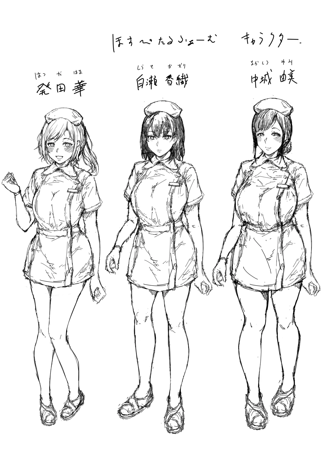 Hospital Farm page 66 original parody - kissing leg lock hentai manga - read online free