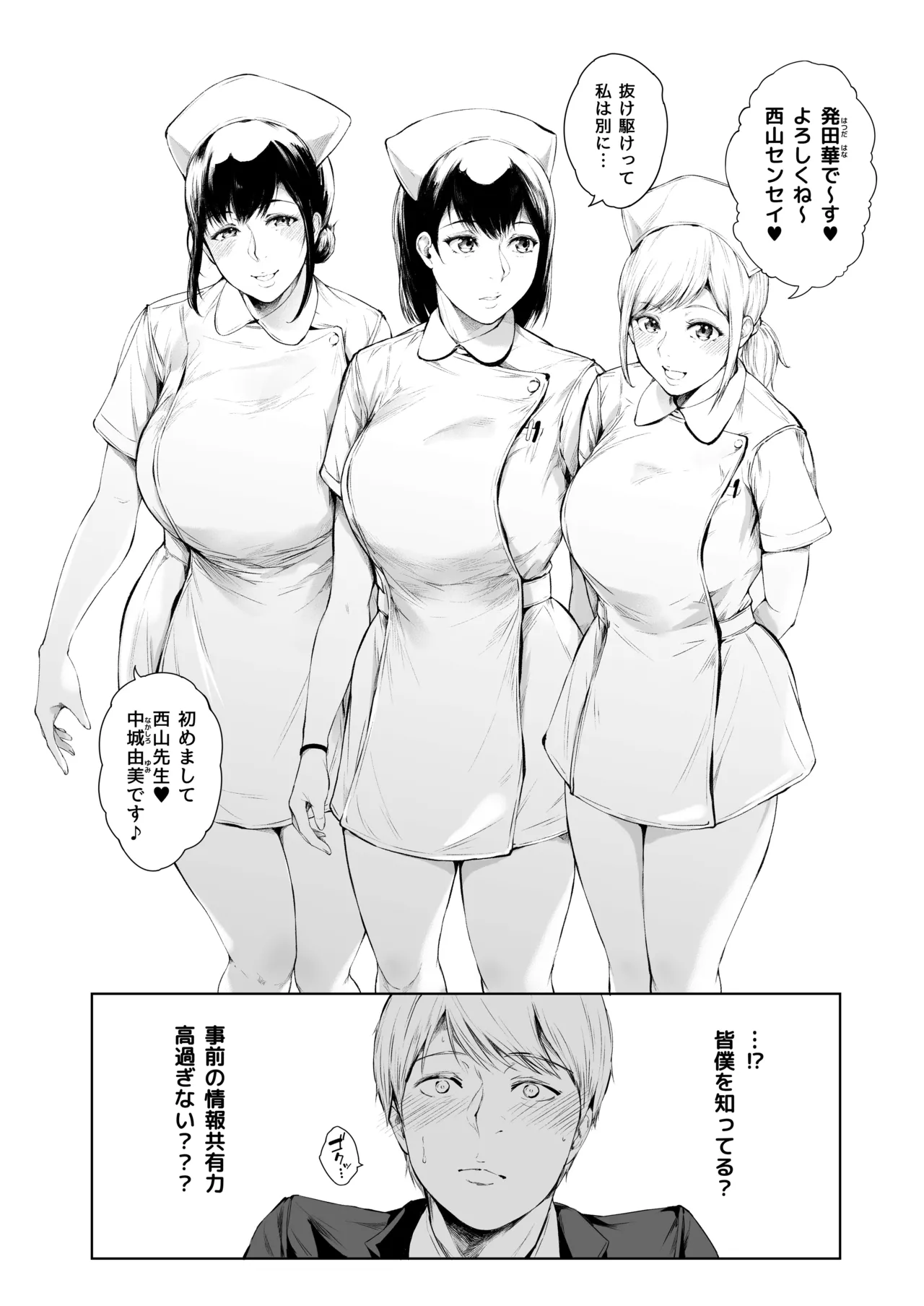 Hospital Farm - Page 9