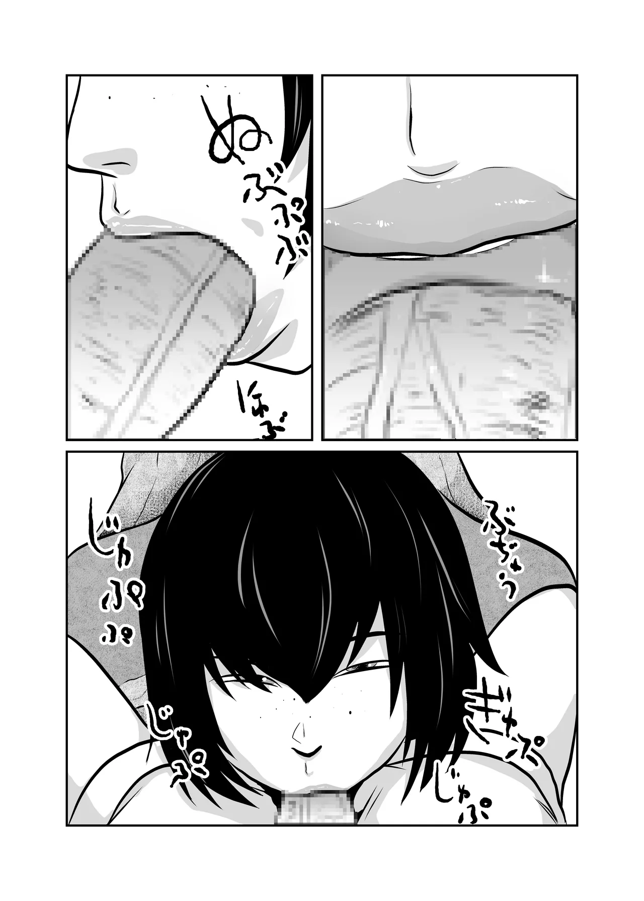 Kateikyoushi Daifuntou - Page 20