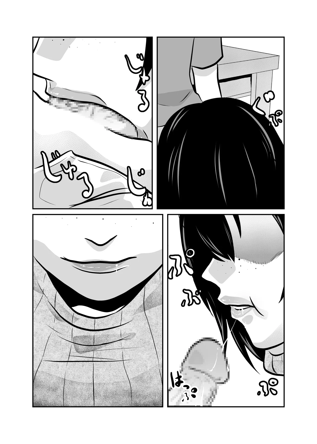 Kateikyoushi Daifuntou - Page 22
