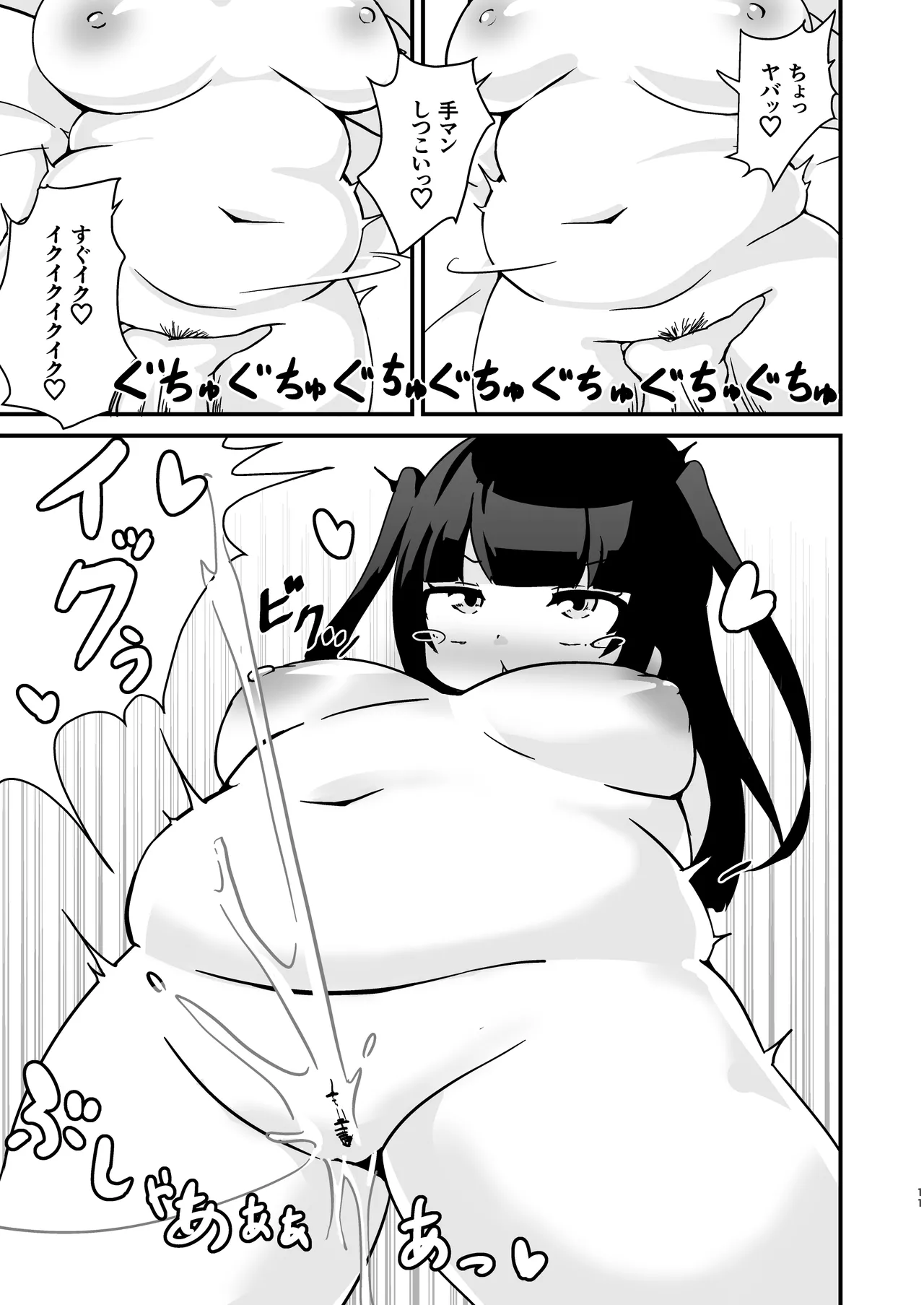 Pocchari de Tsundere na Choi M Jirai-kei Joshi to Ecchi Suru Manga page 11 original parody - sole female sole male hentai manga - read online free