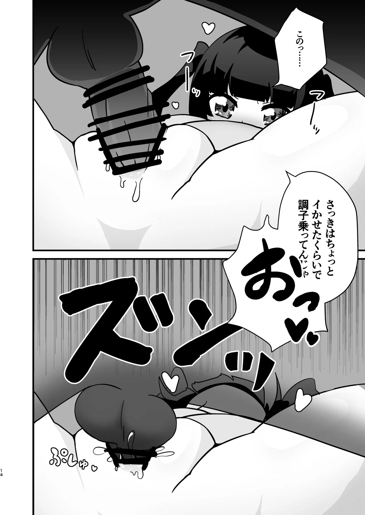 Pocchari de Tsundere na Choi M Jirai-kei Joshi to Ecchi Suru Manga page 14 original parody - sole female sole male hentai manga - read online free