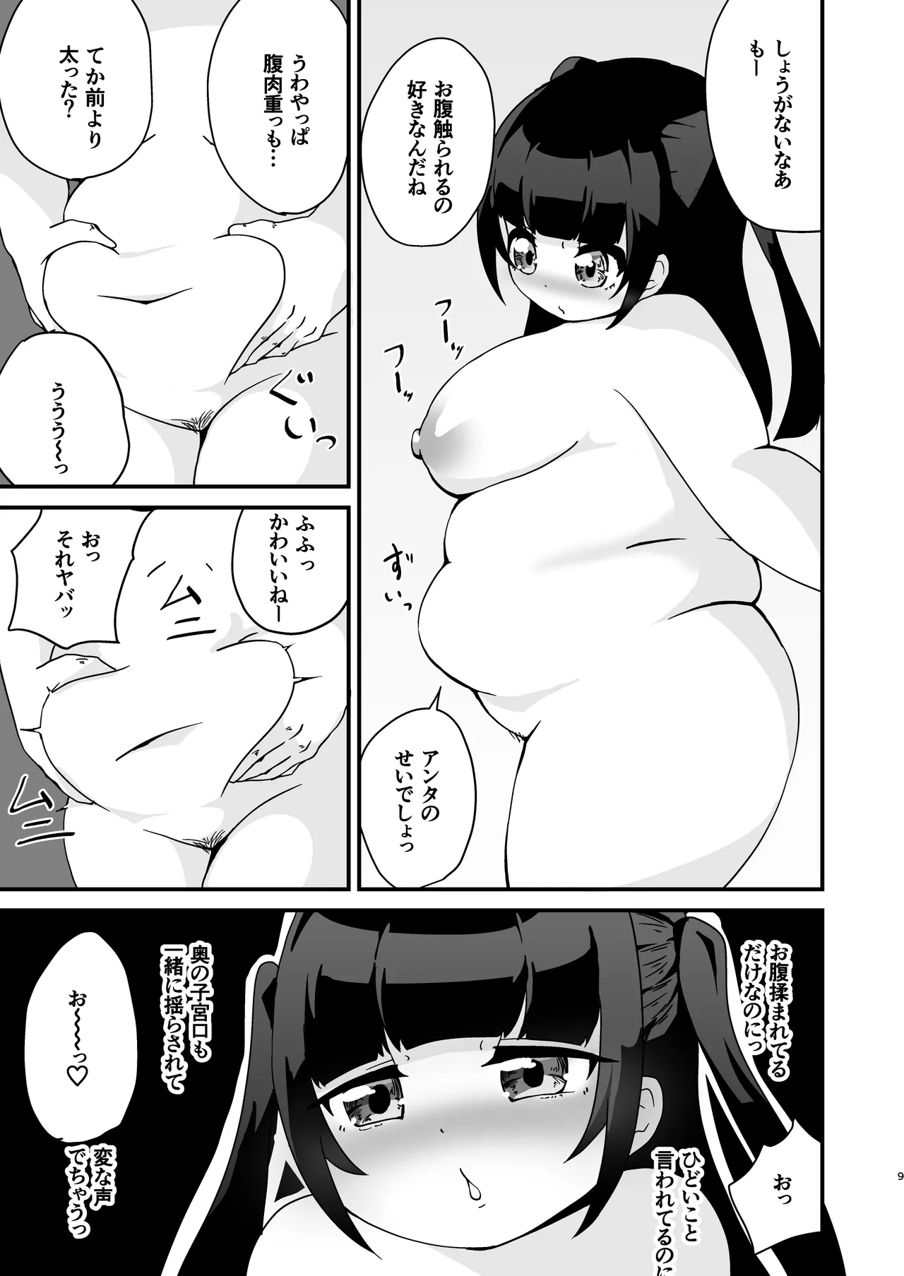 Pocchari de Tsundere na Choi M Jirai-kei Joshi to Ecchi Suru Manga page 9 original parody - big breasts bbw hentai manga - read online free