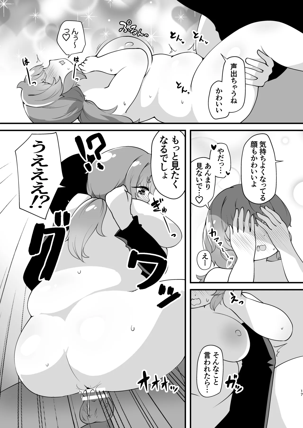 Kantan ni Hotel ni Tsurekomeru Oshi ni Yowakute Nagasare Yasui Jimi Pocha JD page 16 original parody - big breasts bbw hentai manga - read online free