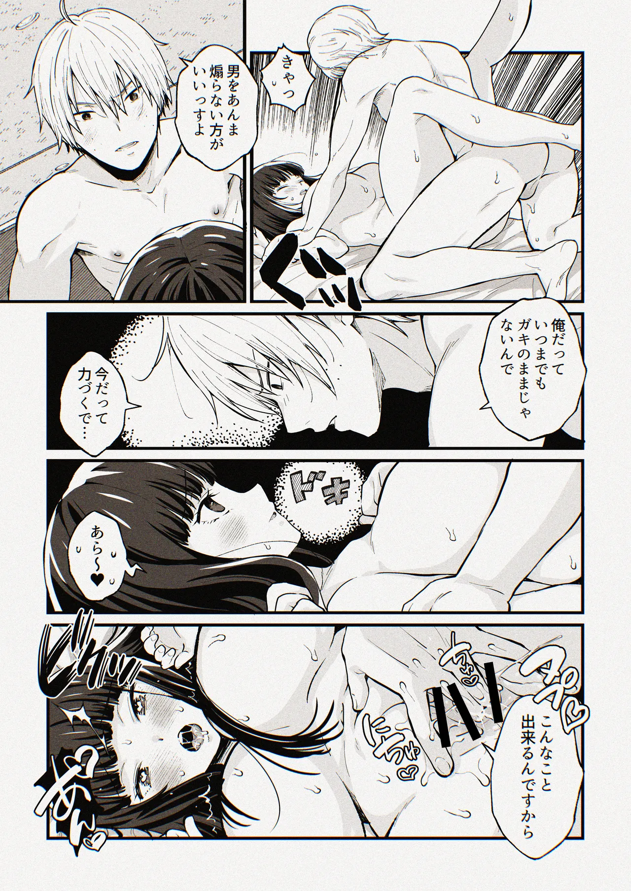 Yumiko Sensei wa Namahame Honki Sex ga Shitai page 12 featuring seijirou domon fukai ni nemuru oujo no abaddon parody - big breasts cheating hentai manga - read online free