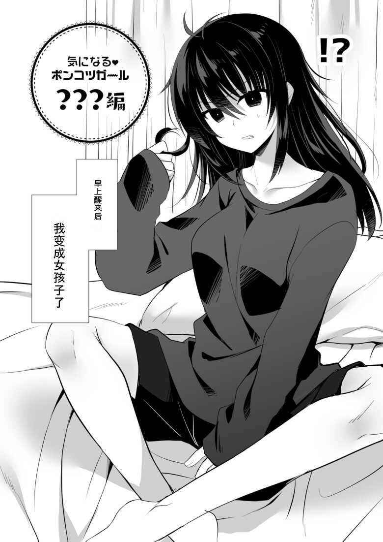 Ponkotsu Osananajimi to LoveHo de Ecchi page 37 original parody - sole female sole male hentai manga - read online free