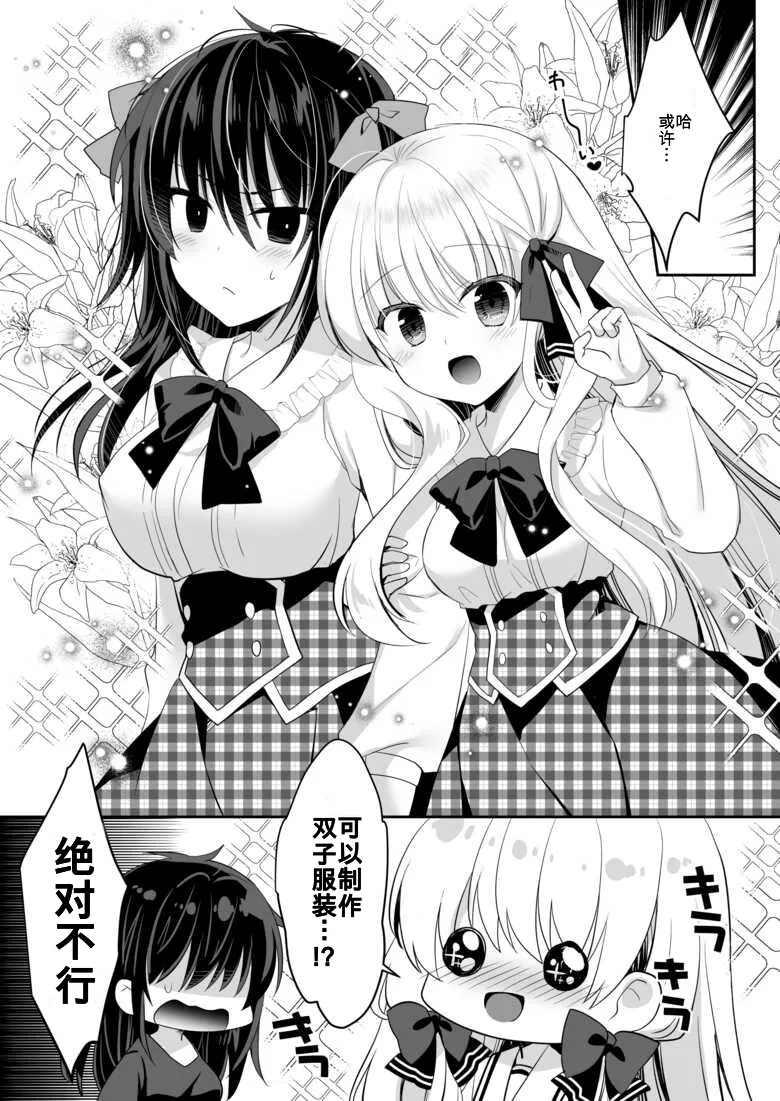 Ponkotsu Osananajimi to LoveHo de Ecchi page 40 original parody - sole female sole male hentai manga - read online free