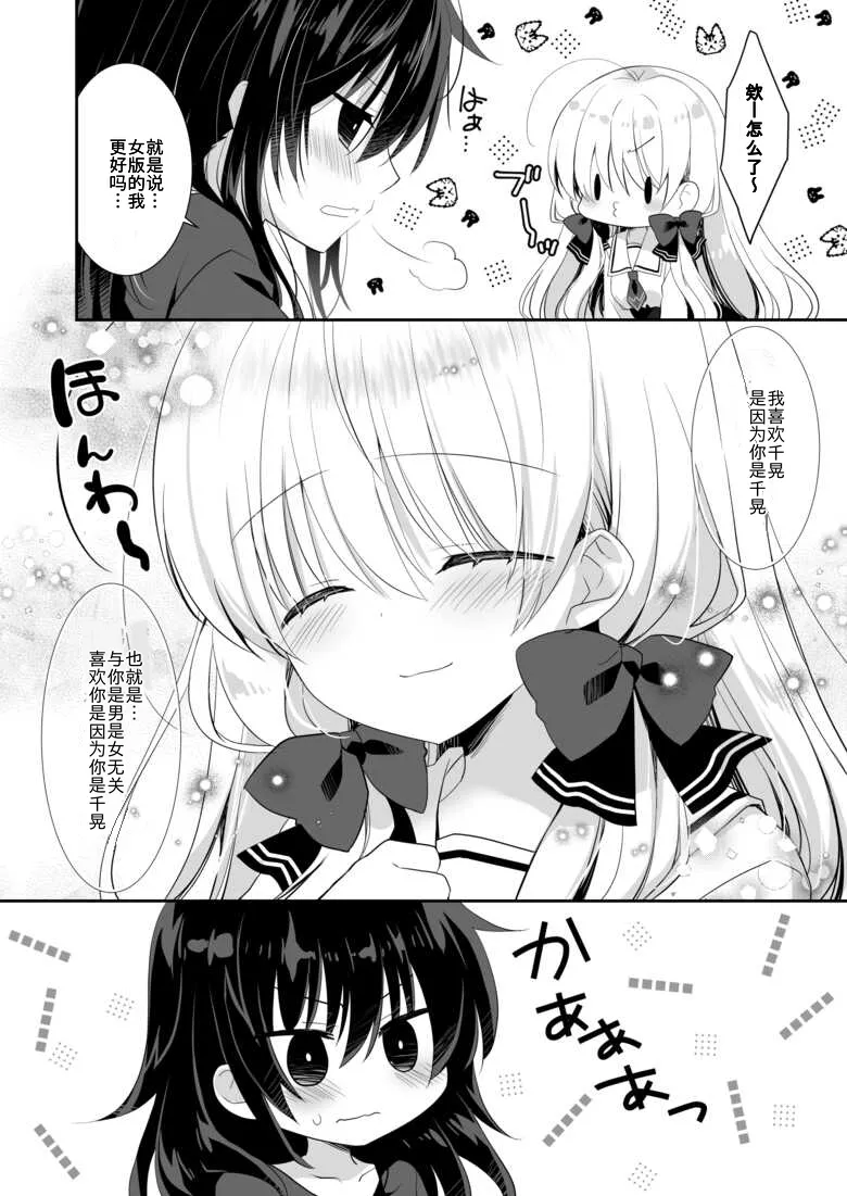 Ponkotsu Osananajimi to LoveHo de Ecchi page 41 original parody - squirting sole female hentai manga - read online free