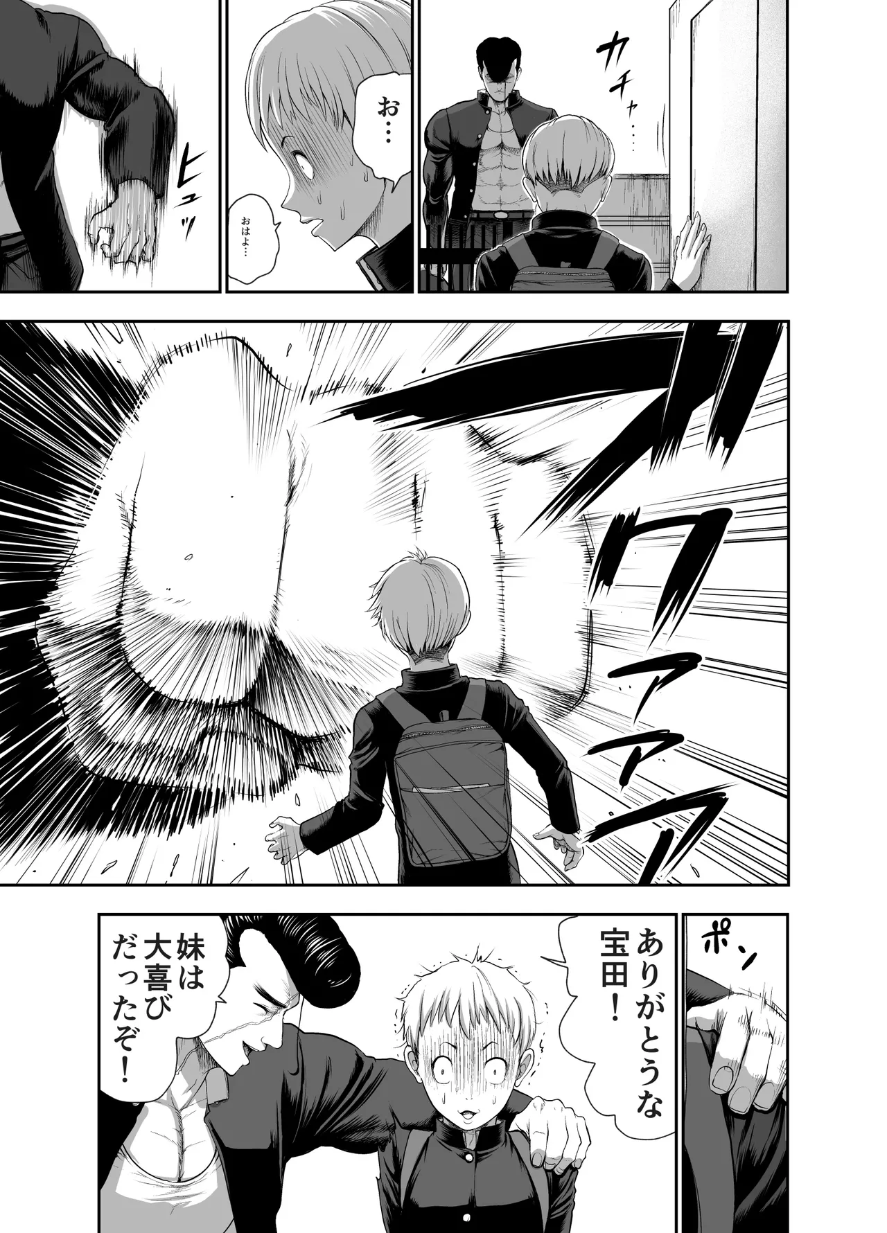 Nikujyubanchou page 31 original parody - sweating kissing hentai manga - read online free