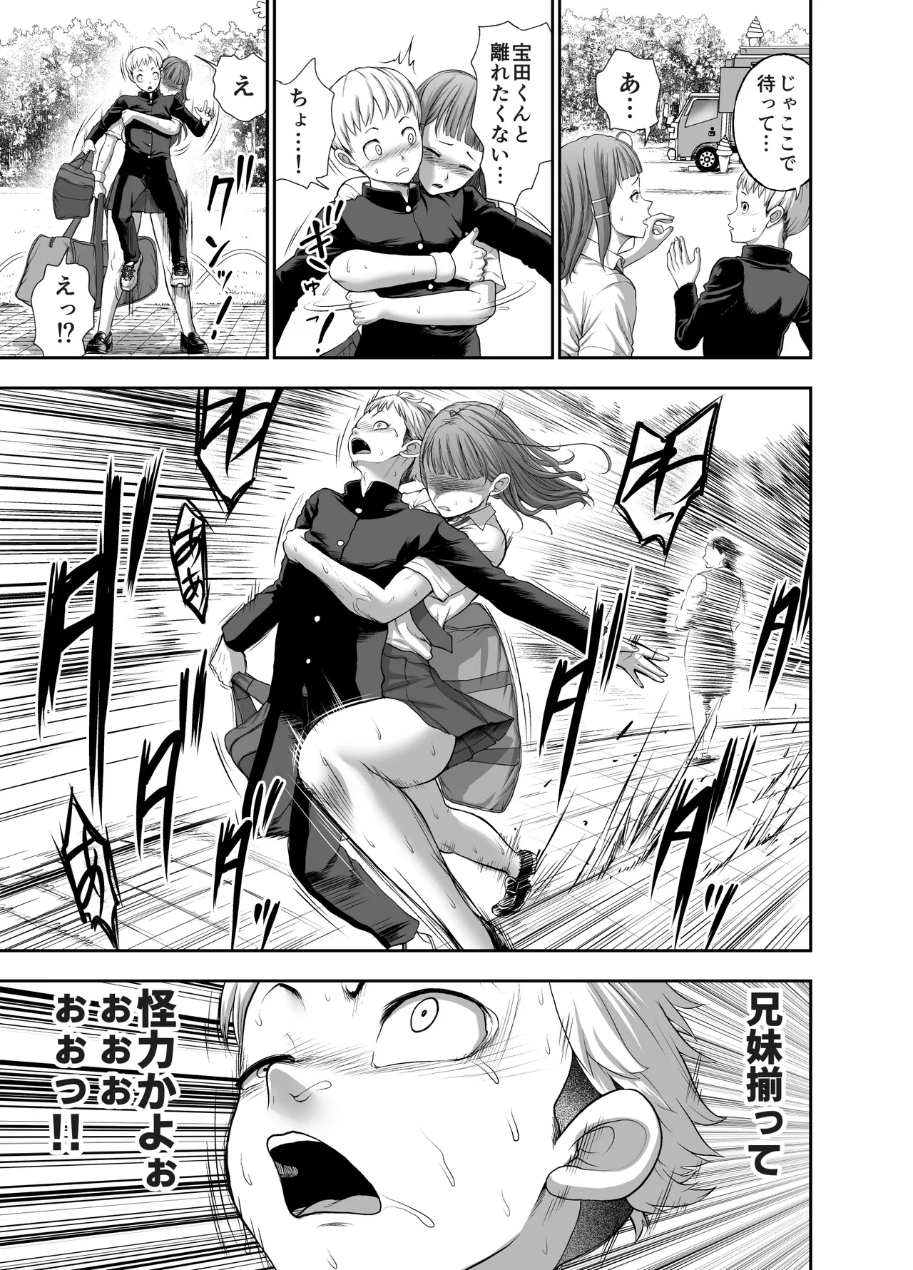 Nikujyubanchou page 37 original parody - sole female sole male hentai manga - read online free