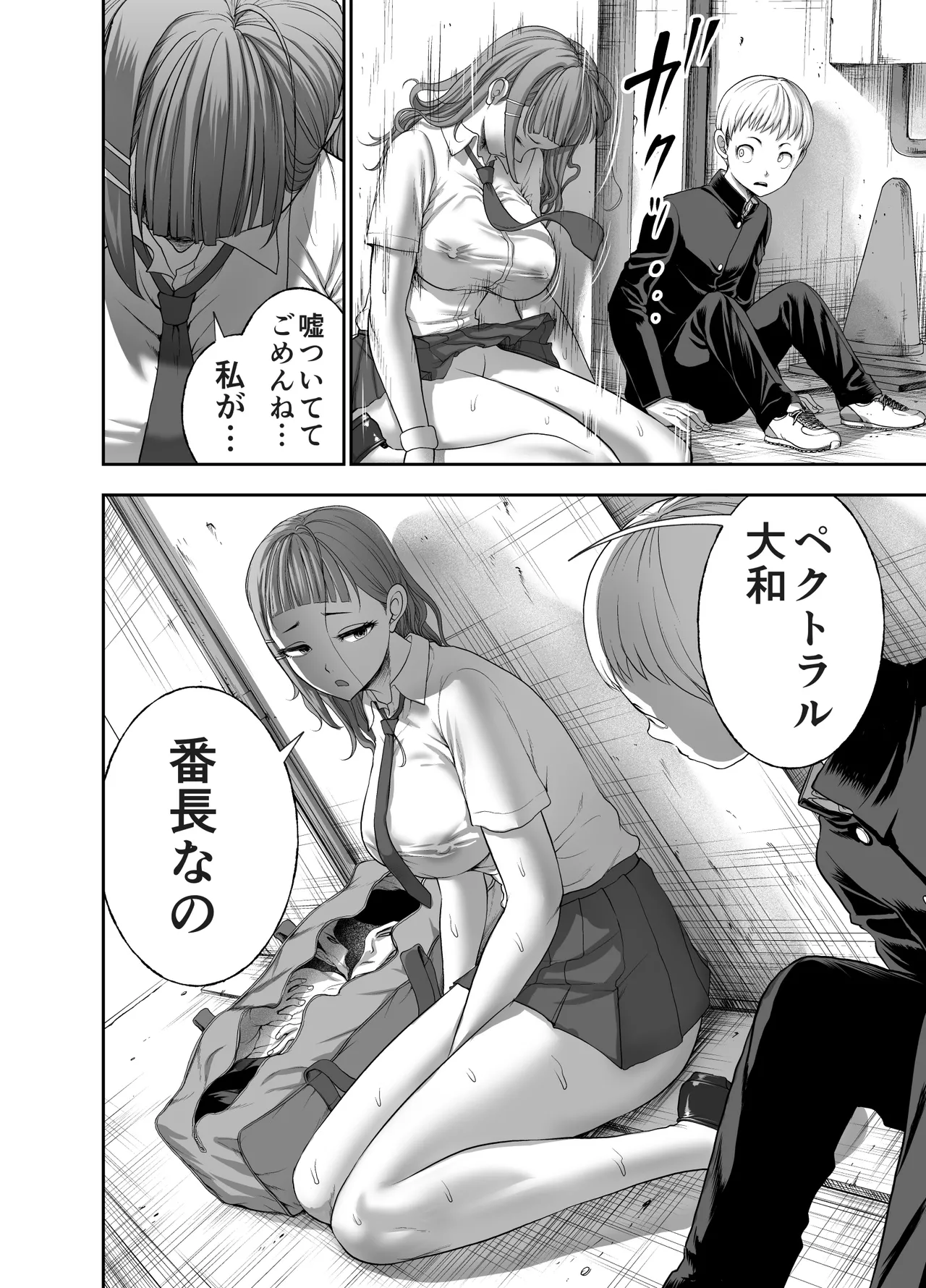 Nikujyubanchou page 46 original parody - sweating kissing hentai manga - read online free