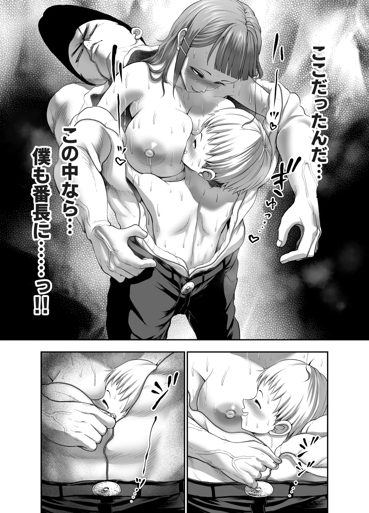 Nikujyubanchou page 71 original parody - sole female sole male hentai manga - read online free