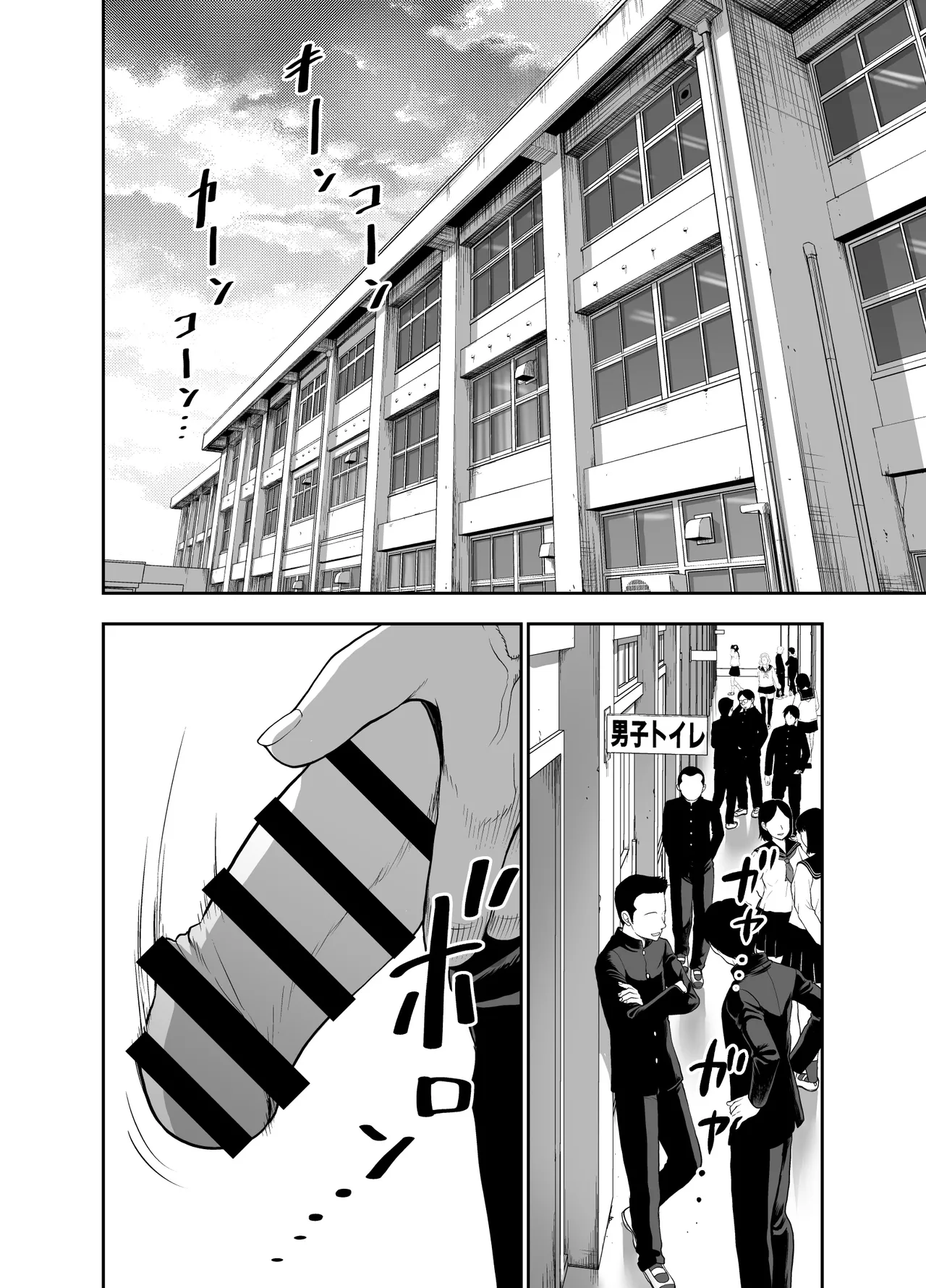 Nikujyubanchou page 72 original parody - sole female sole male hentai manga - read online free