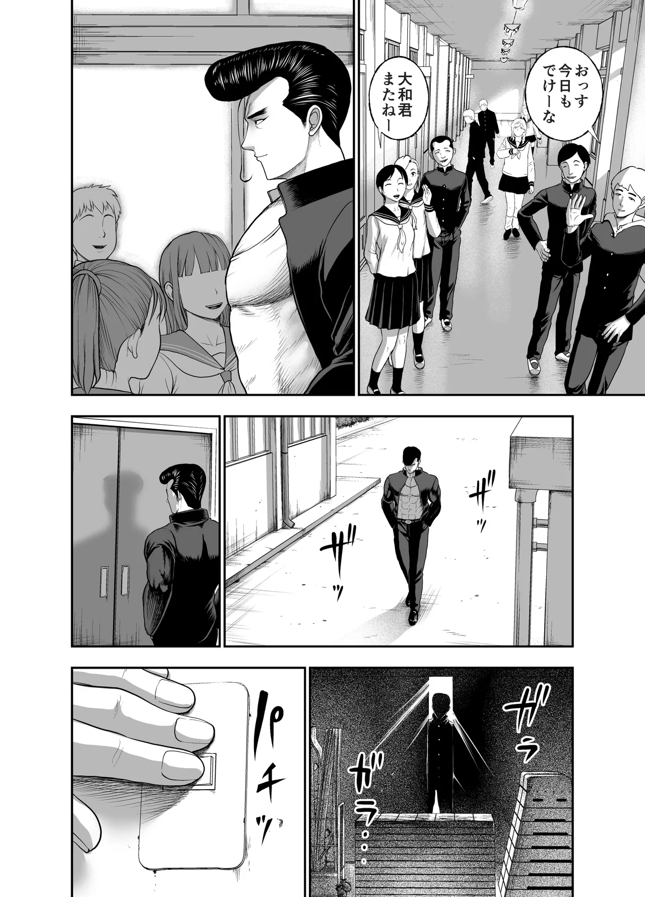 Nikujyubanchou page 74 original parody - sole female sole male hentai manga - read online free